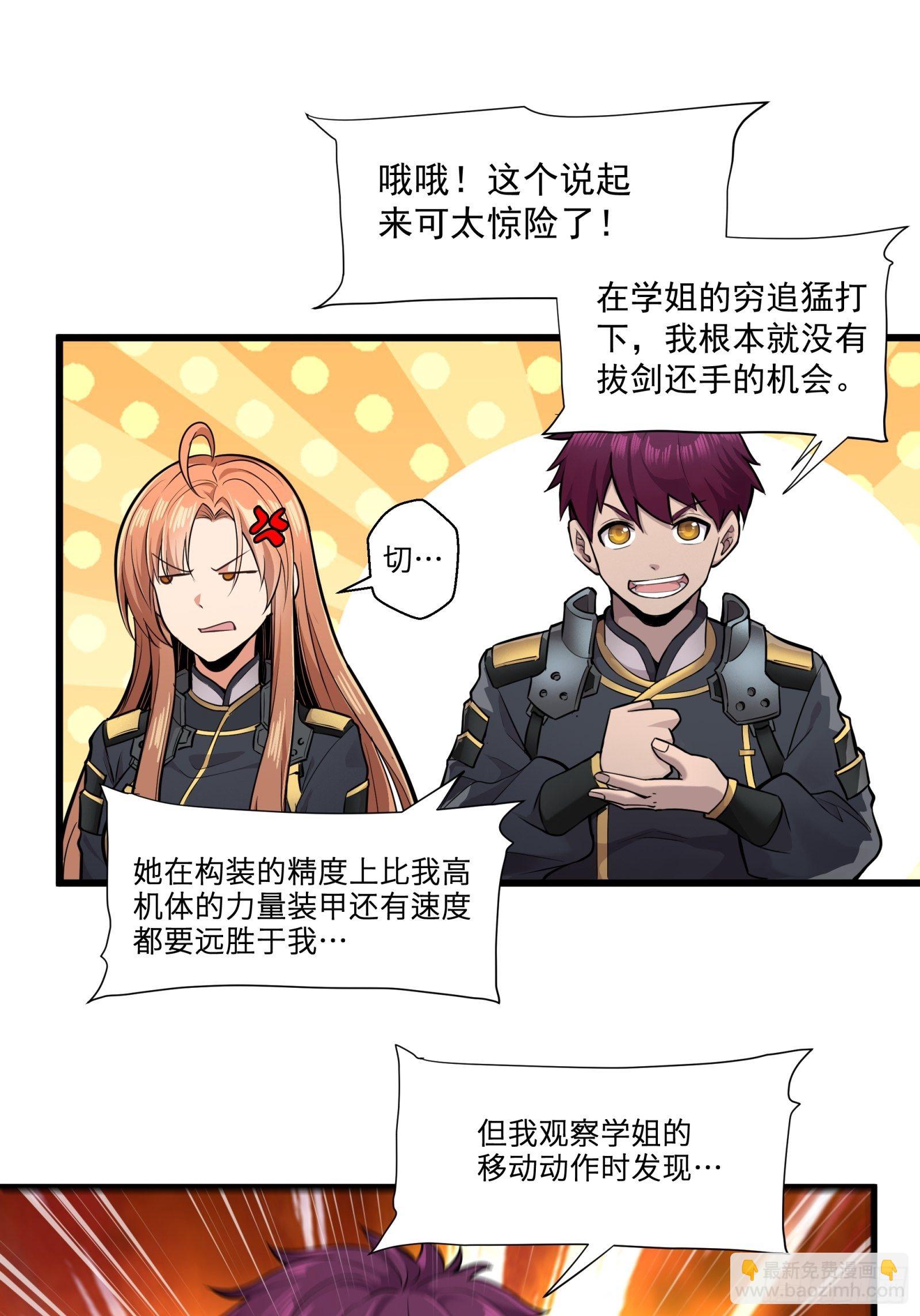 008话 兽潮来袭34