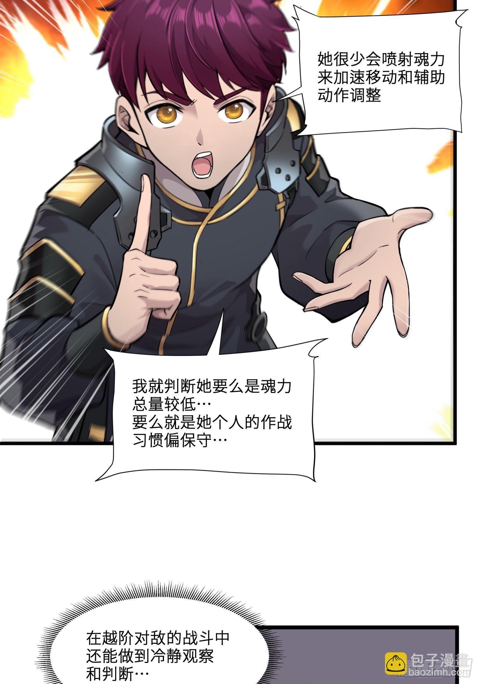 008话 兽潮来袭35