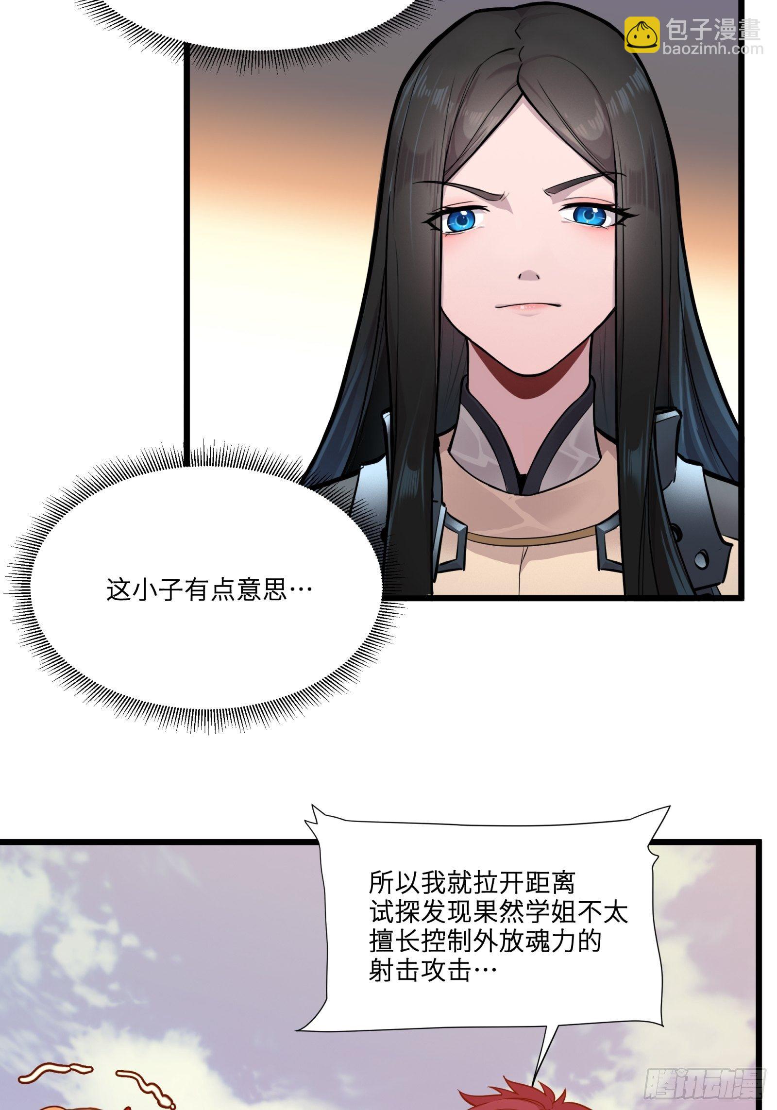 008话 兽潮来袭36