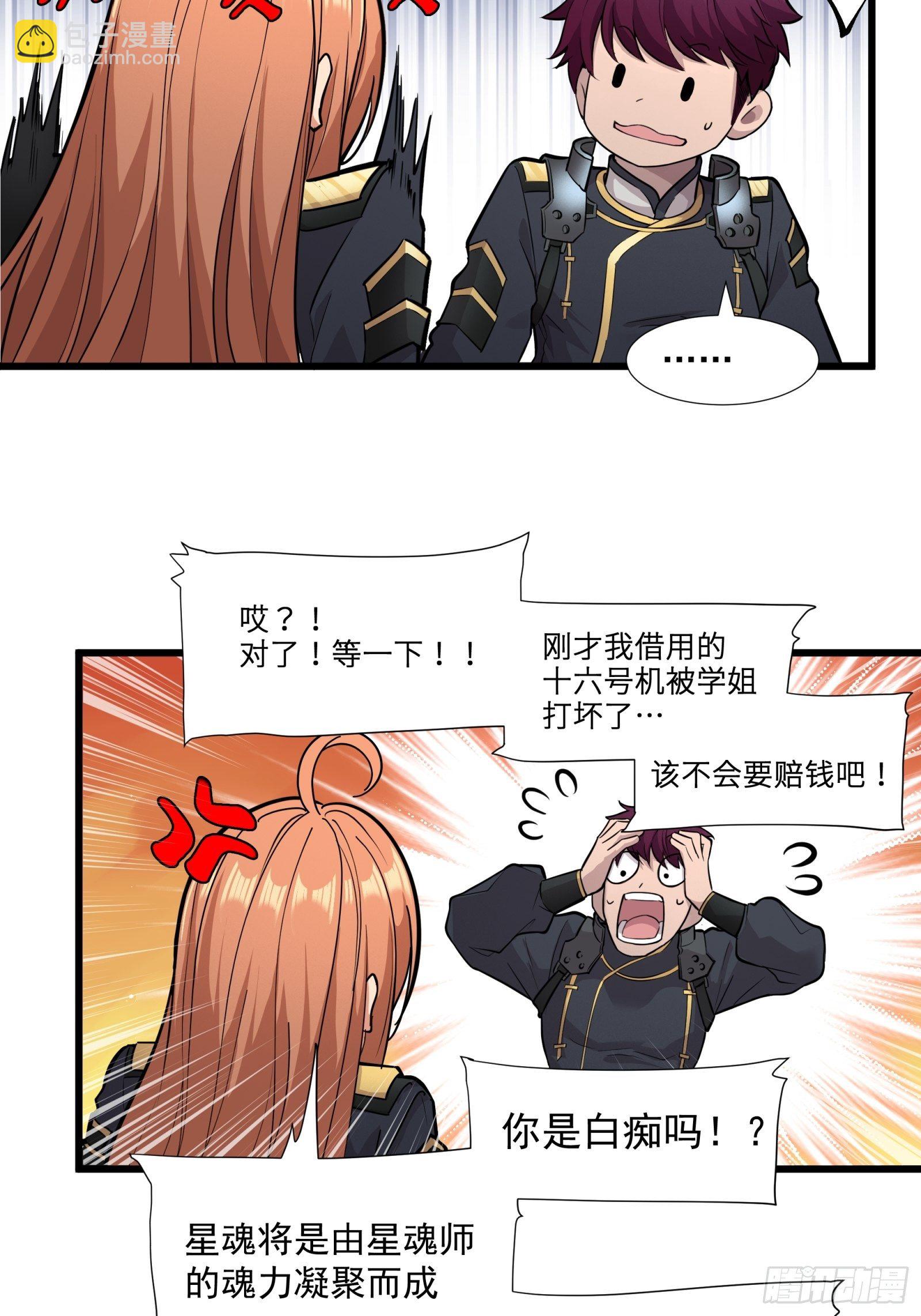 008话 兽潮来袭38