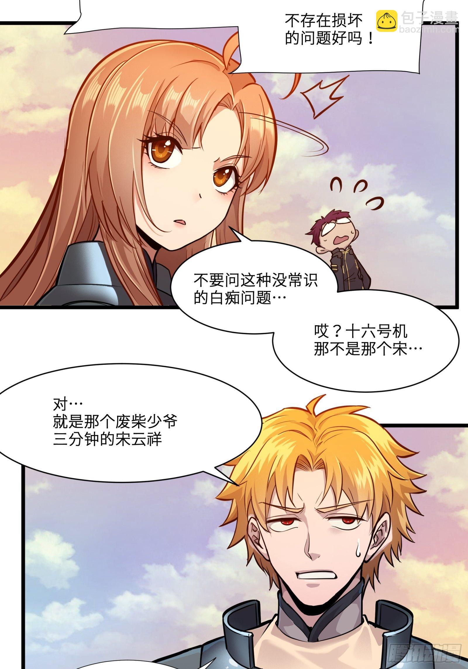 008话 兽潮来袭39
