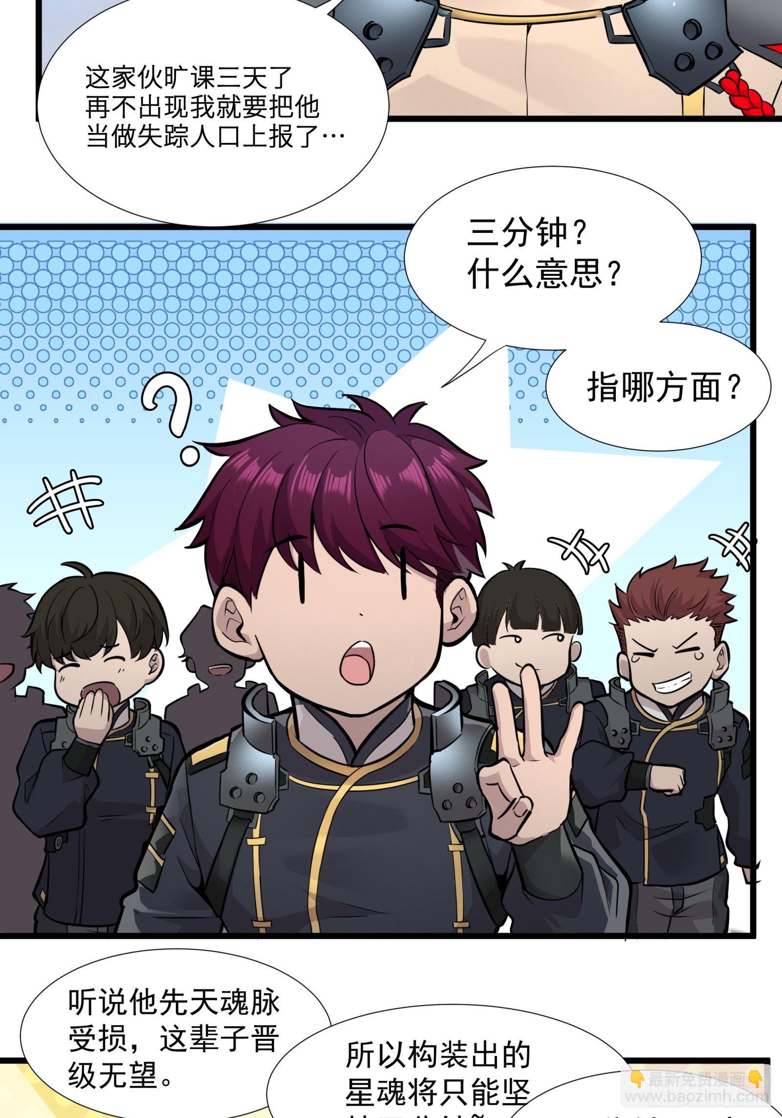 008话 兽潮来袭40