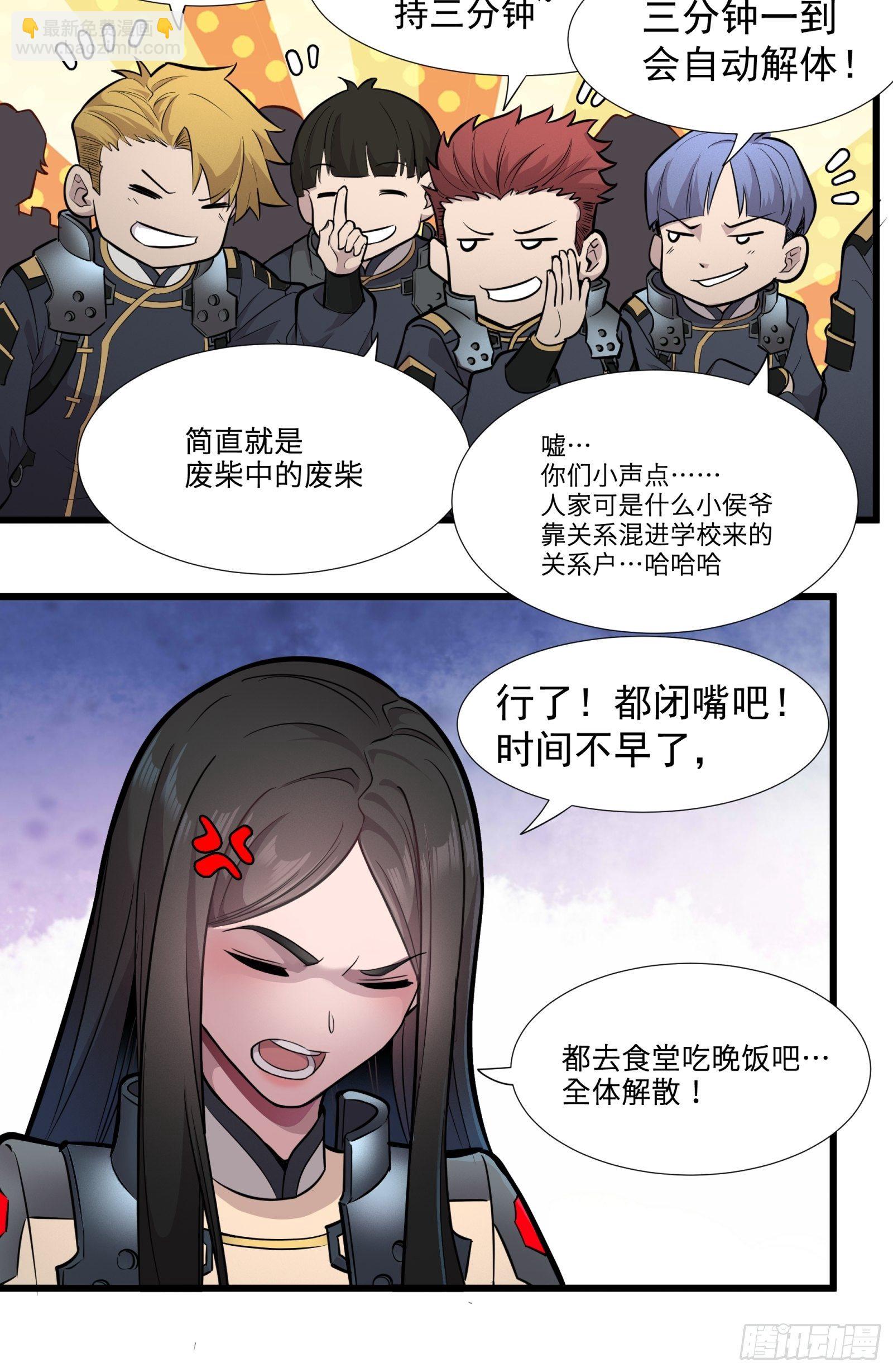 008话 兽潮来袭41