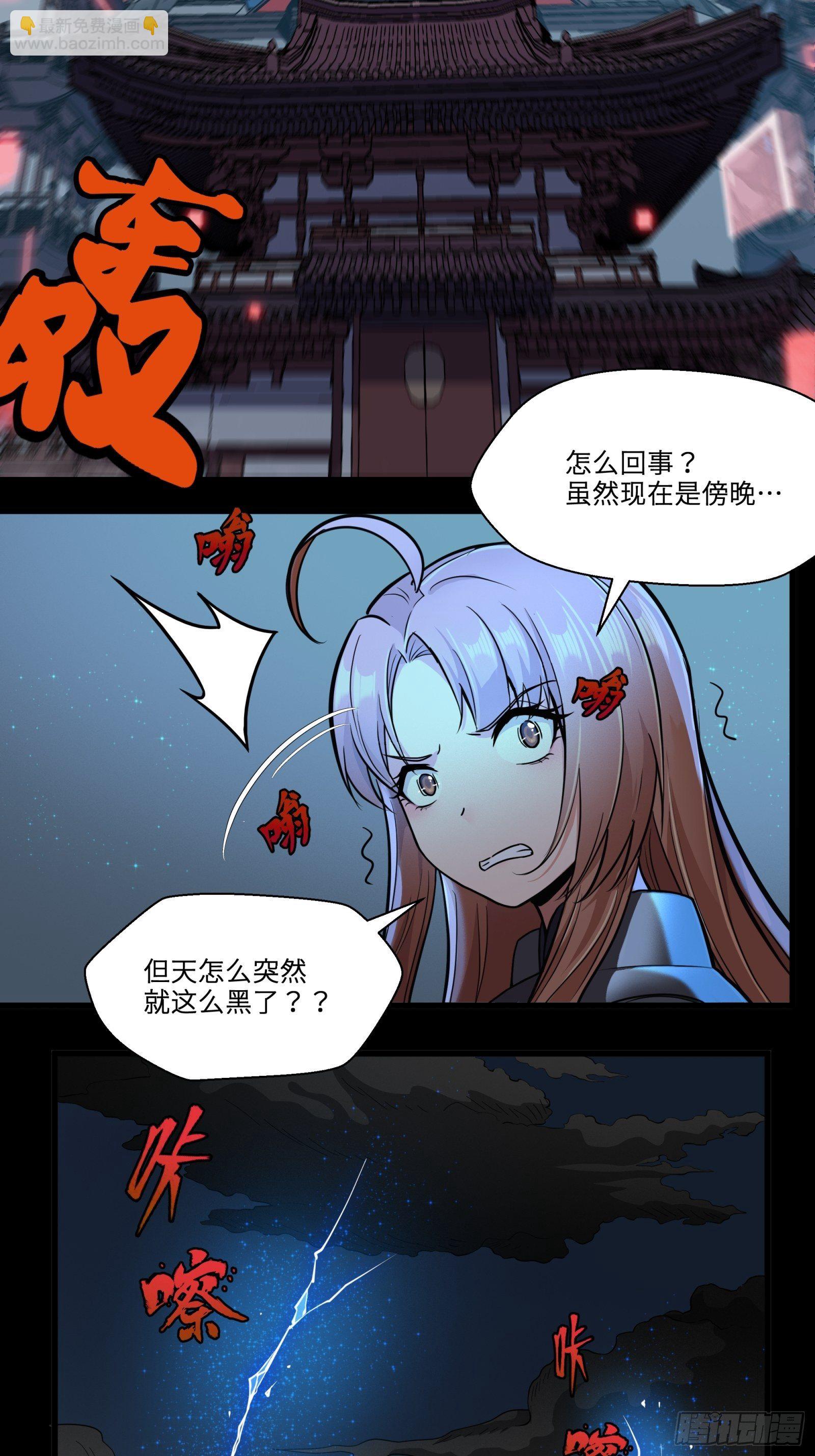 008话 兽潮来袭43