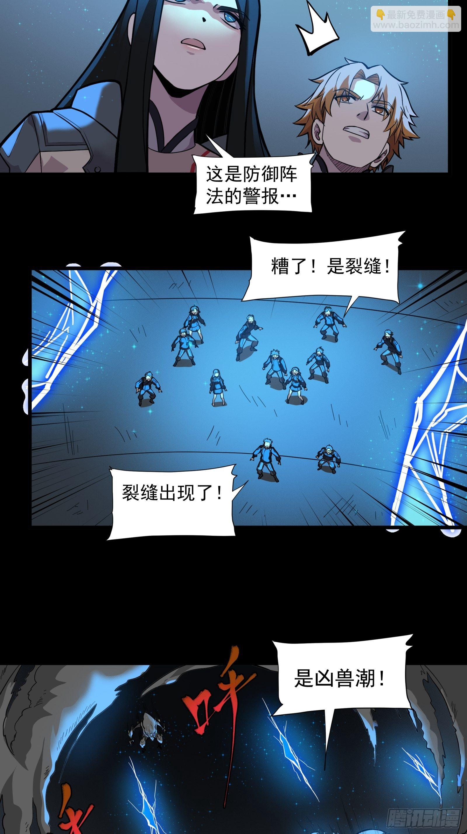 008话 兽潮来袭46
