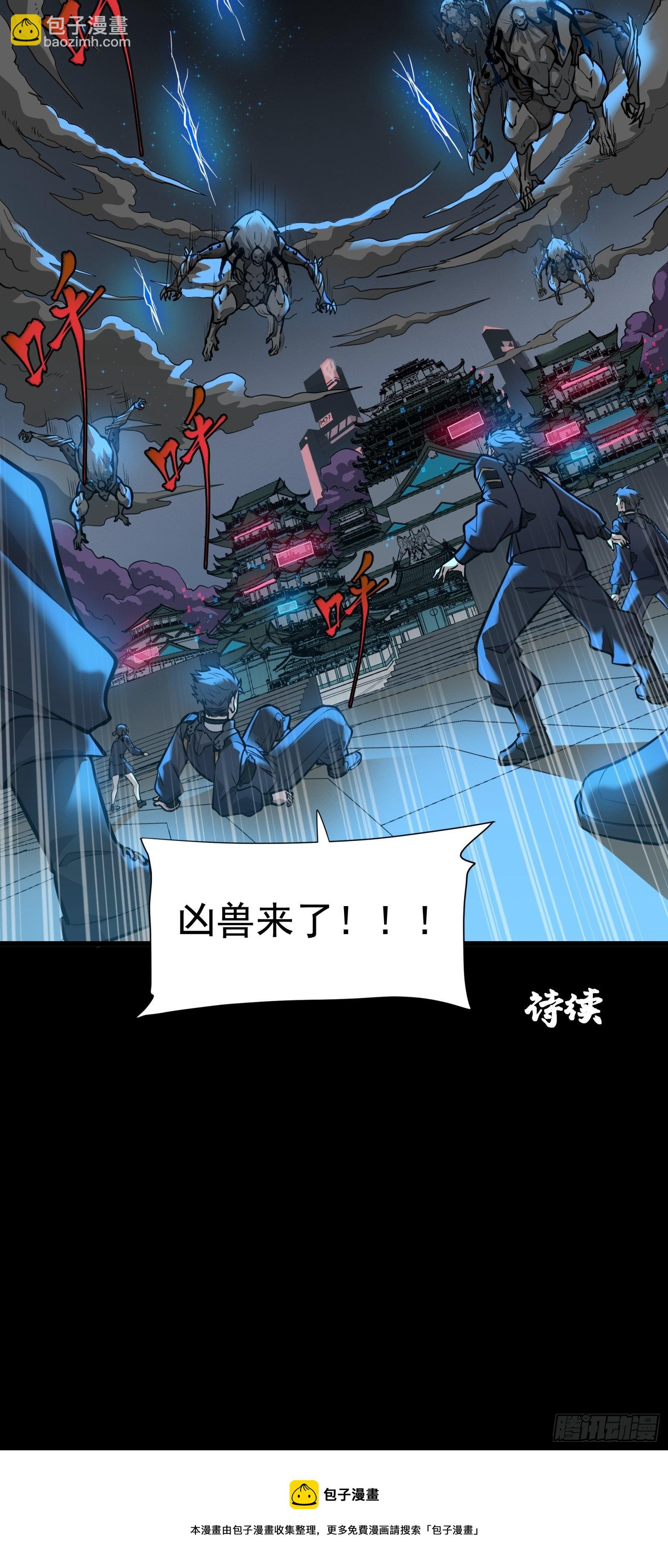 008话 兽潮来袭47