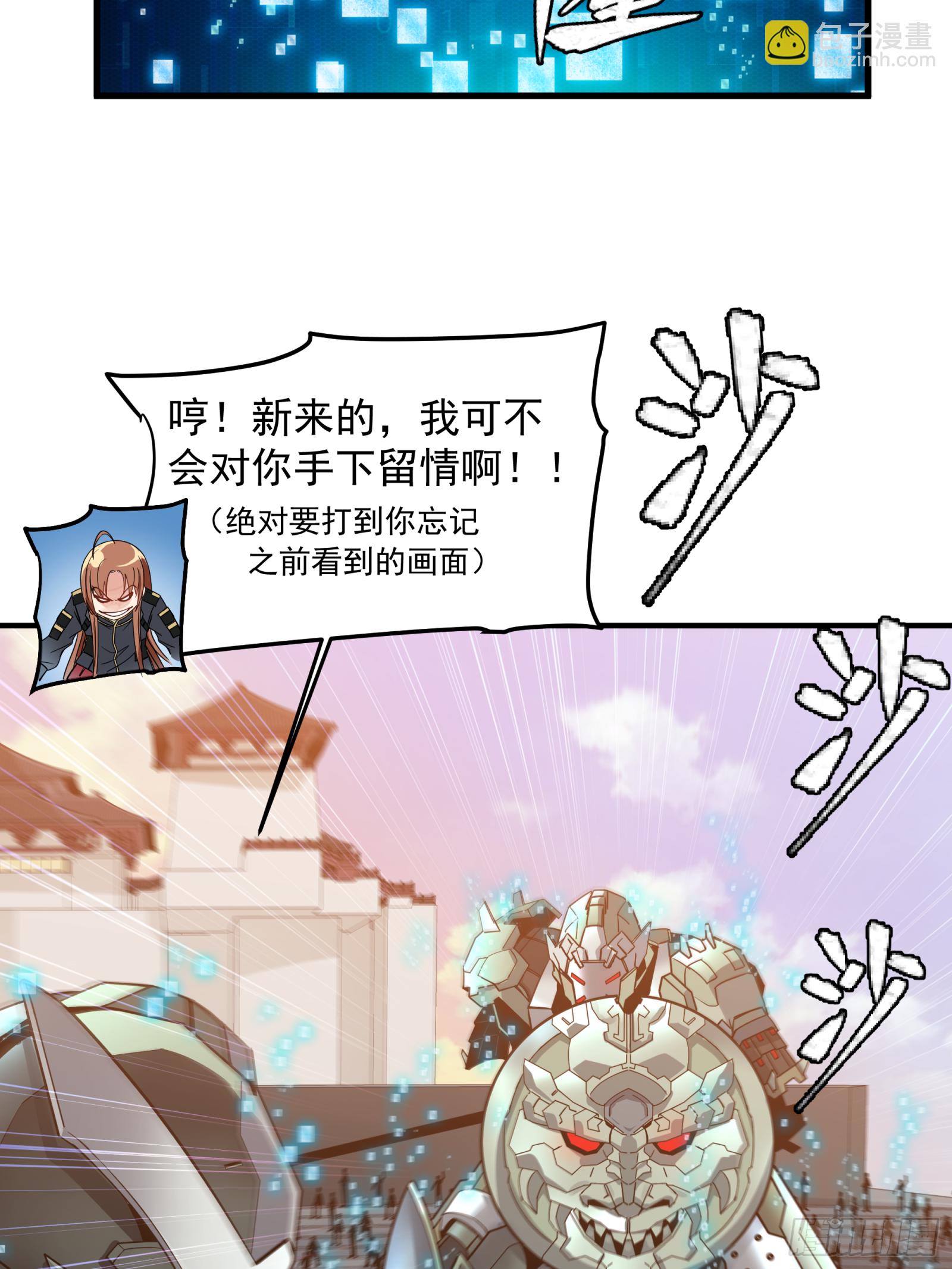008话 兽潮来袭6