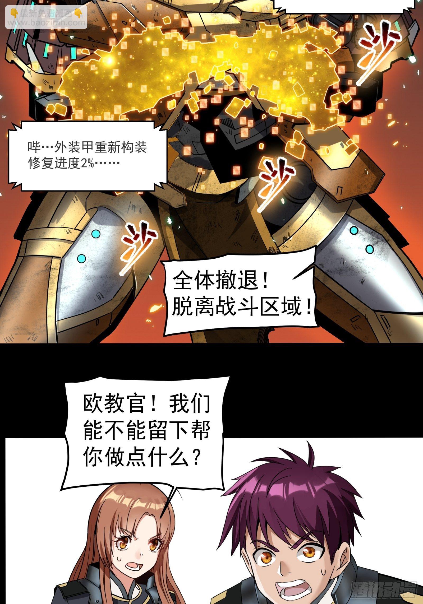 009话 反凶兽战阵15
