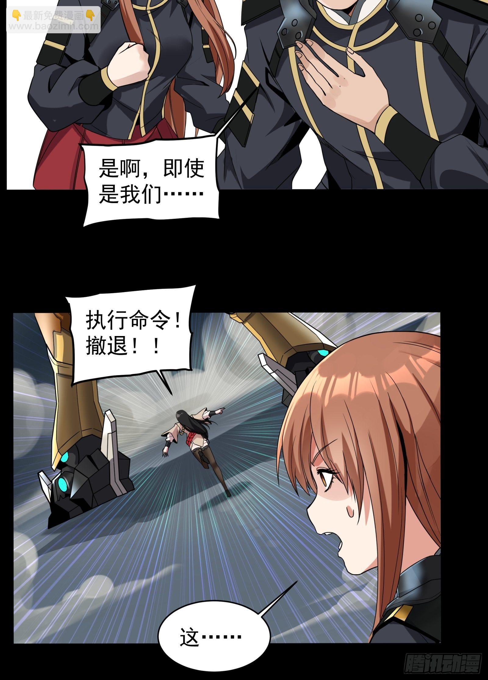 009话 反凶兽战阵16