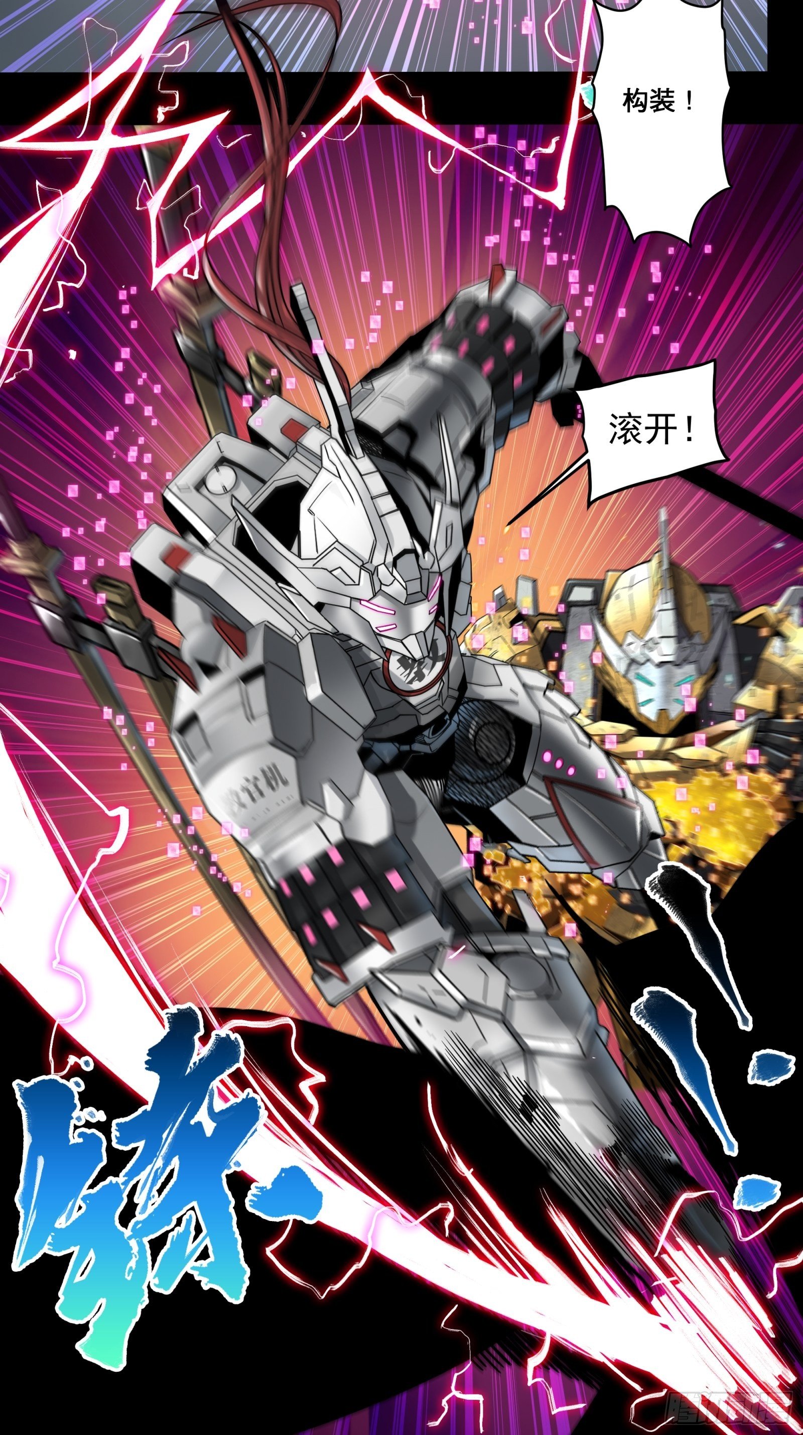 009话 反凶兽战阵18
