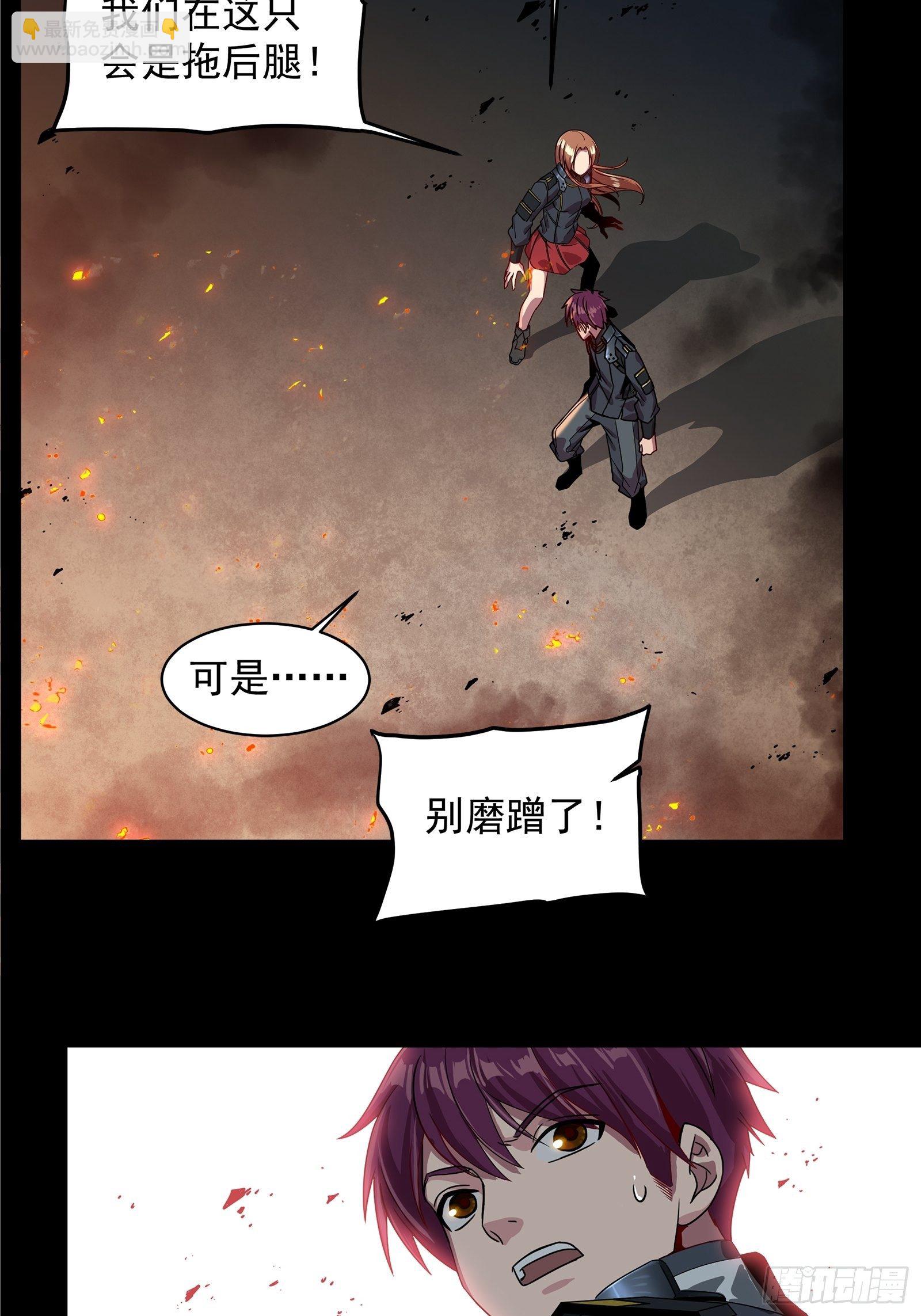 009话 反凶兽战阵25
