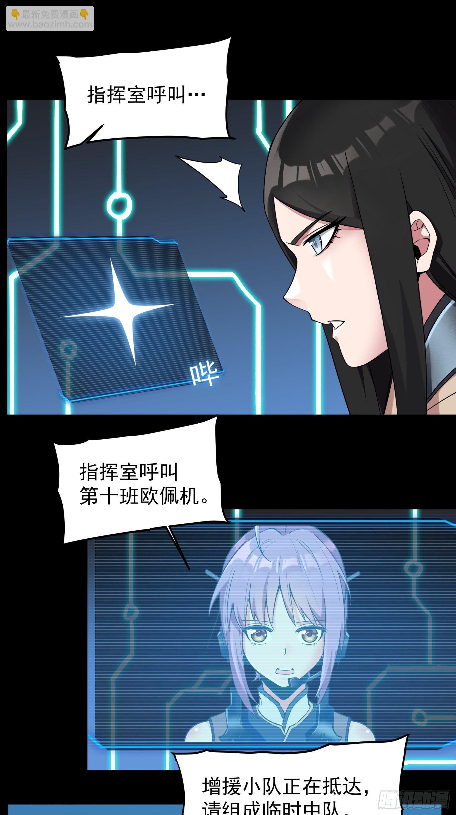 009话 反凶兽战阵28