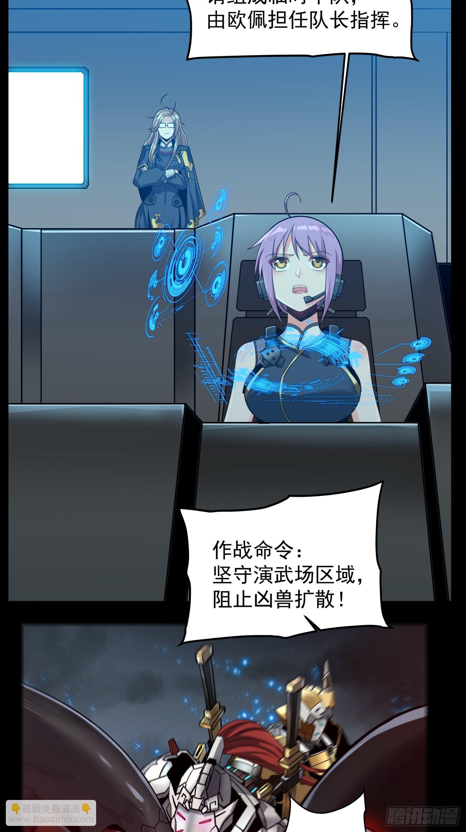 009话 反凶兽战阵29