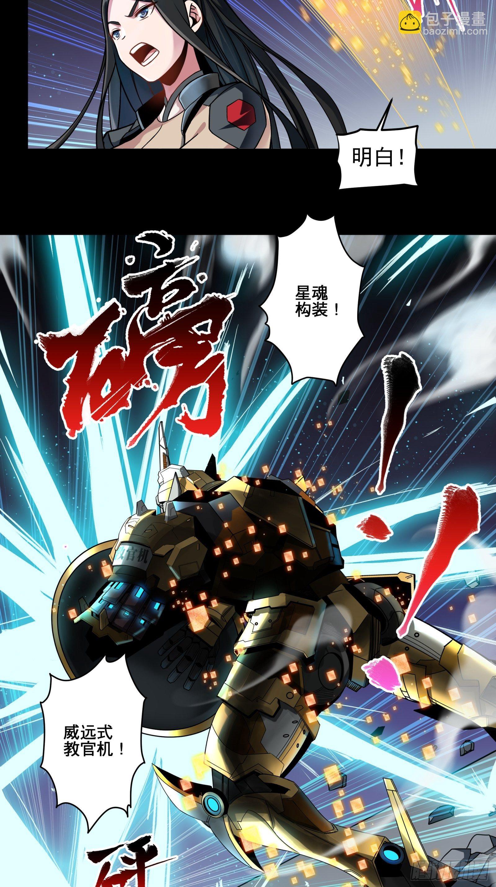 009话 反凶兽战阵8