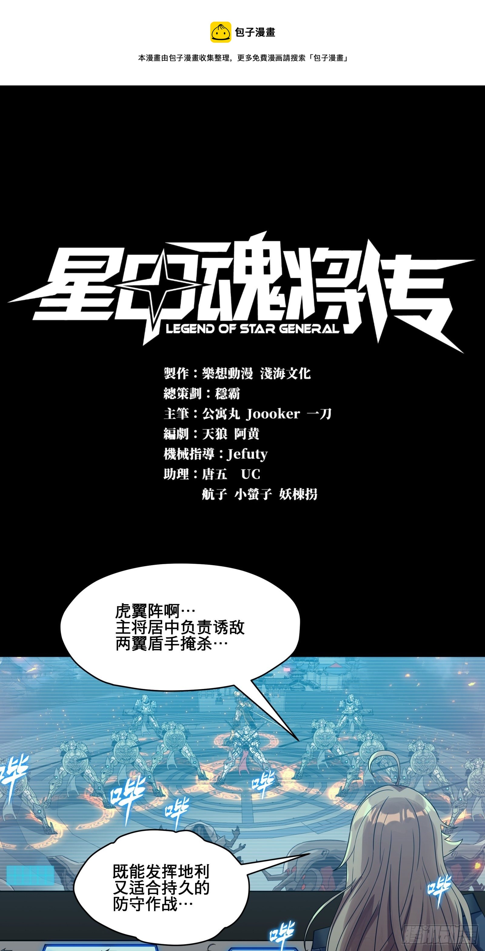 010话 属于主角的机缘0