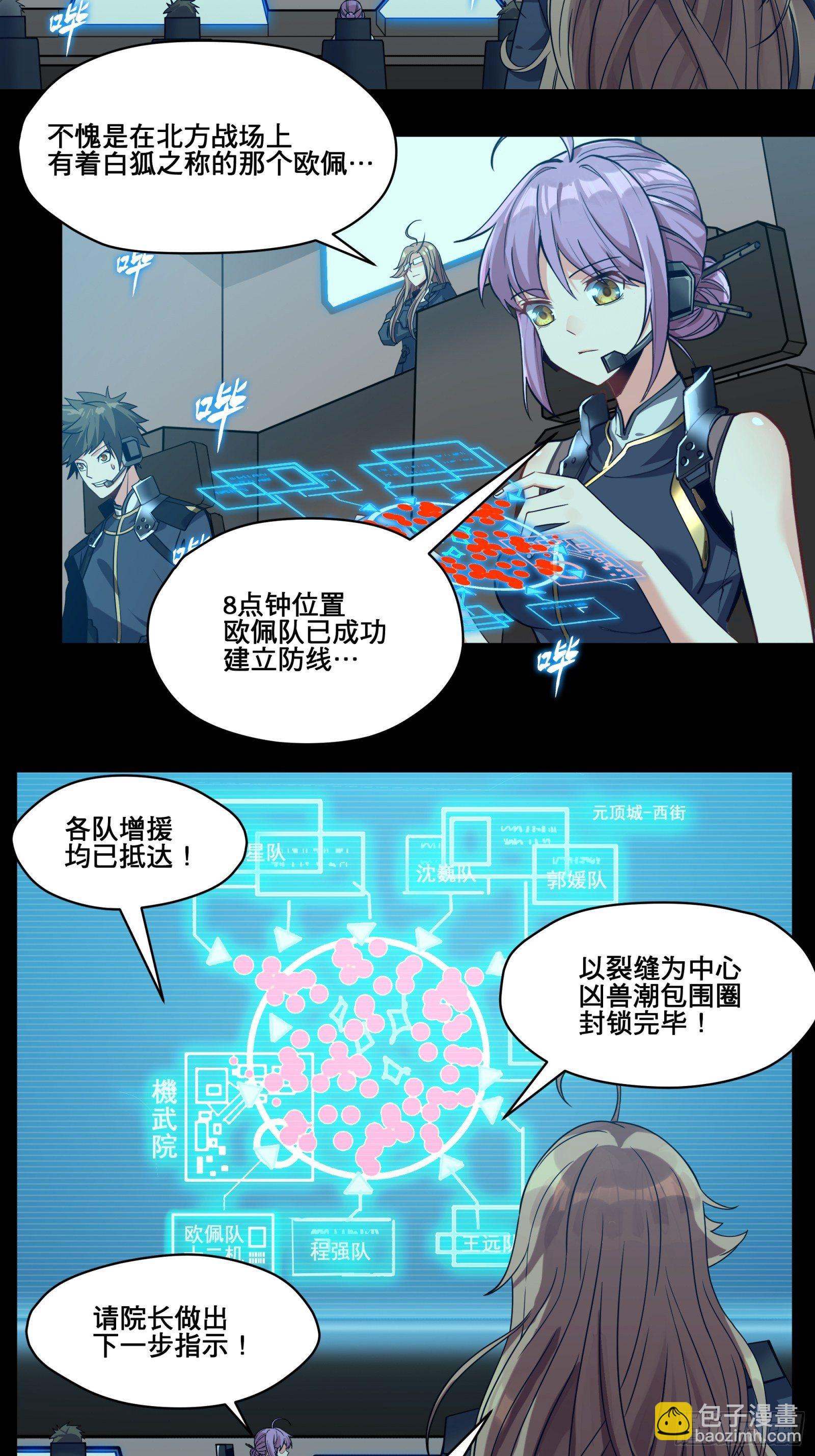 010话 属于主角的机缘1