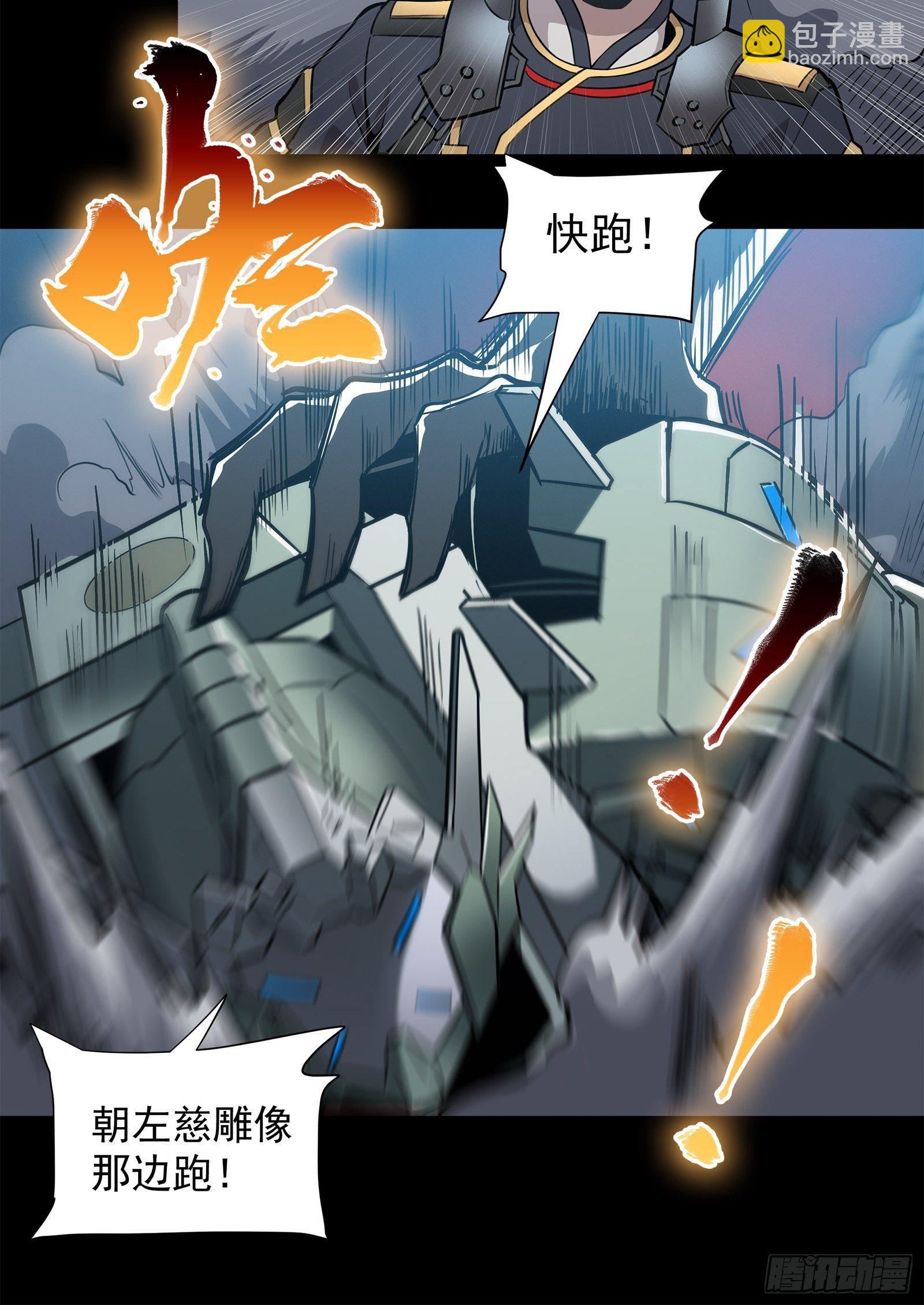 010话 属于主角的机缘16