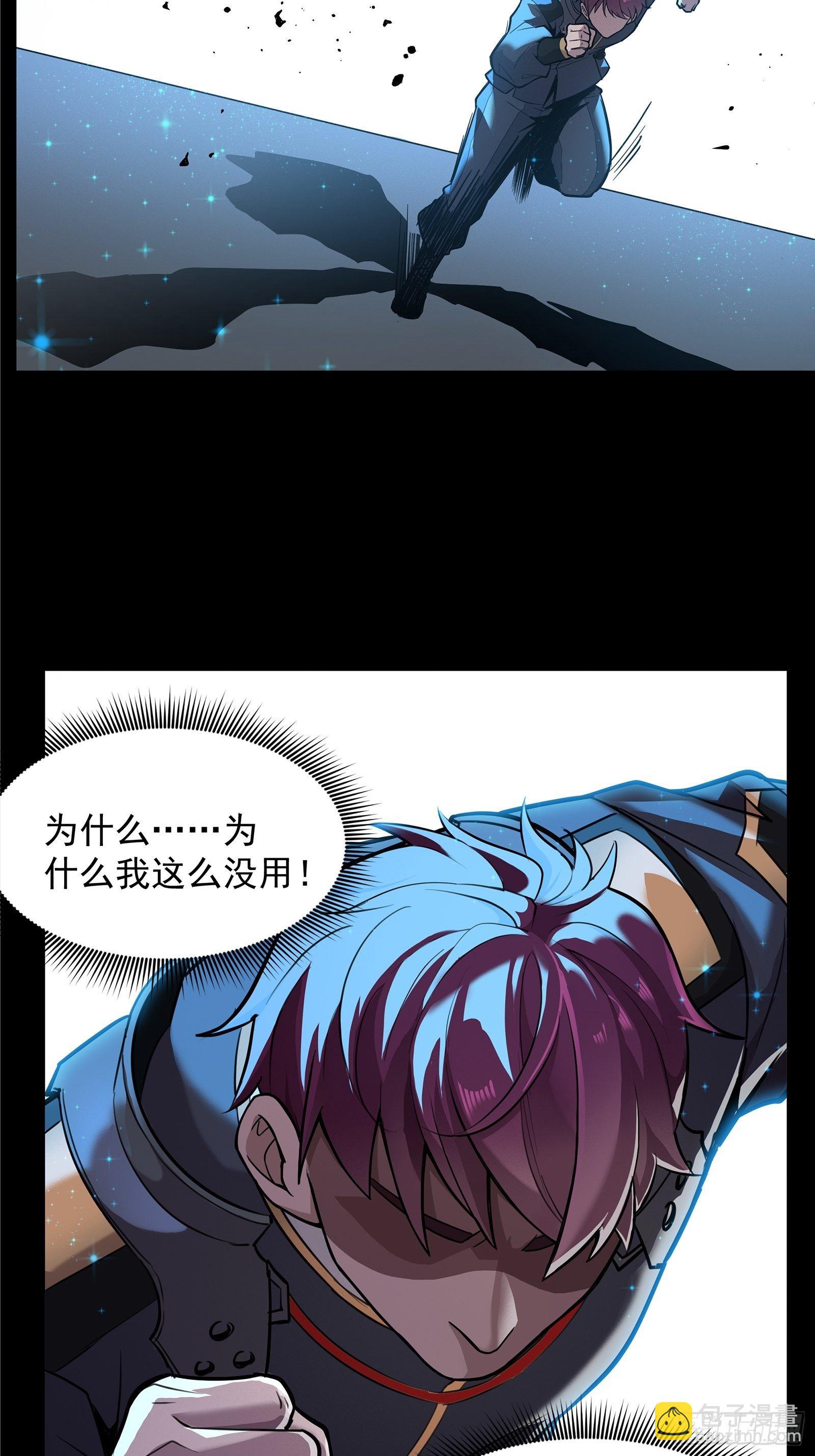 010话 属于主角的机缘18
