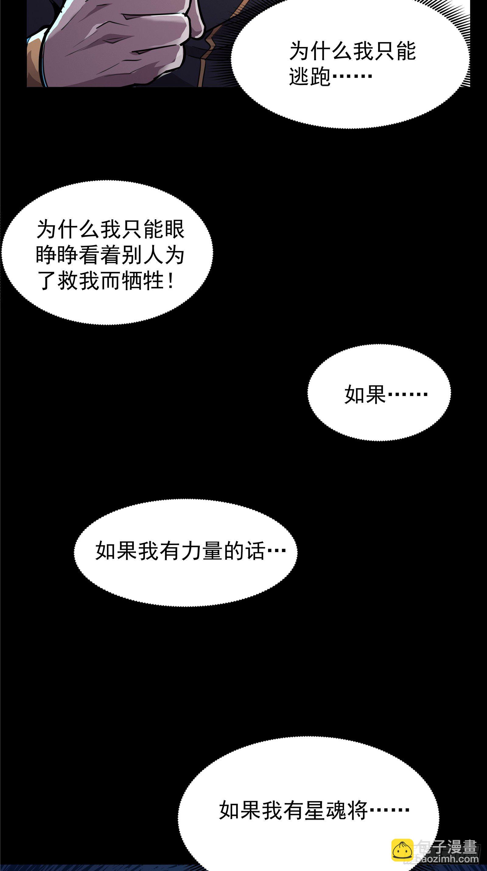 010话 属于主角的机缘19