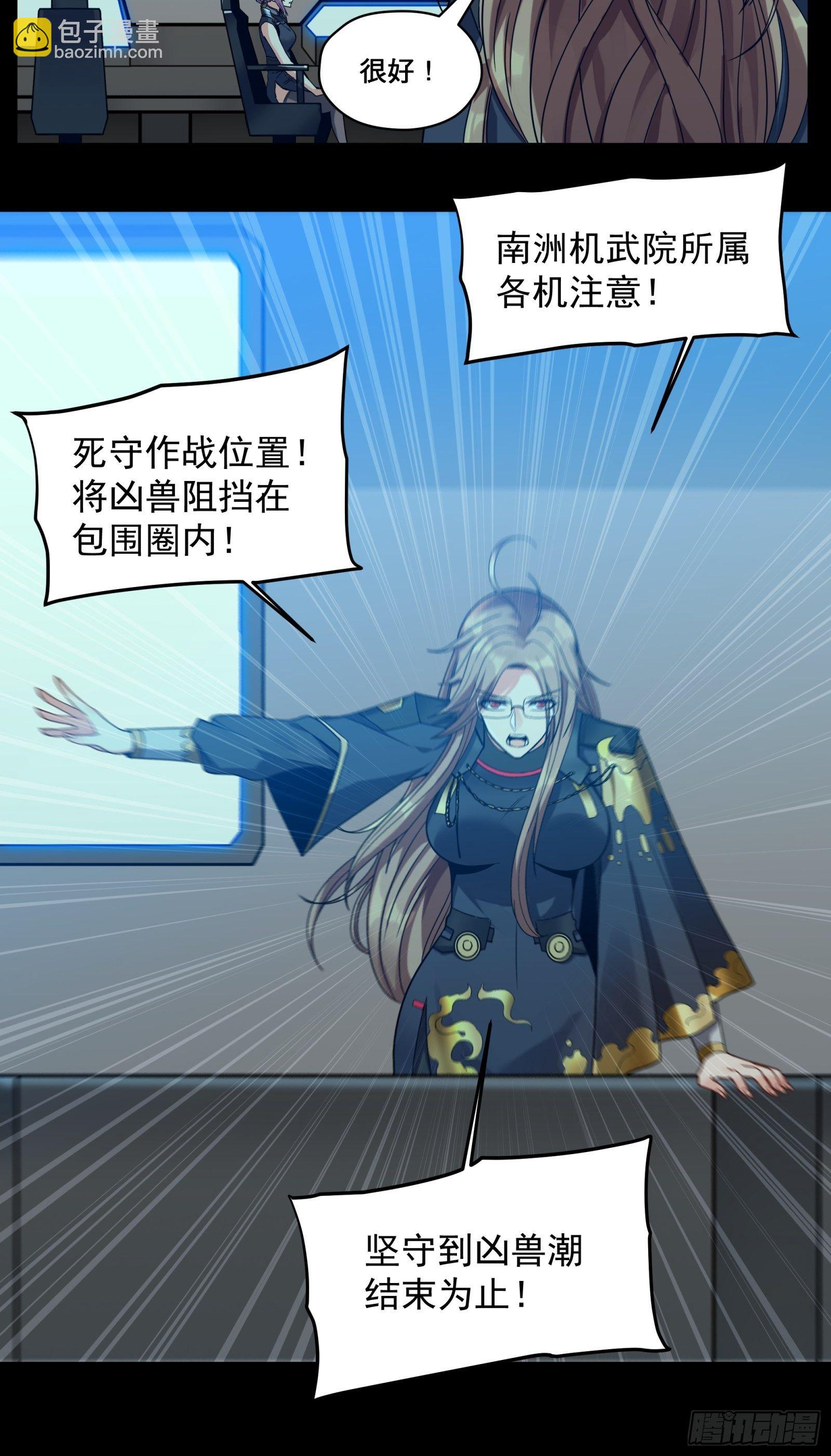 010话 属于主角的机缘2