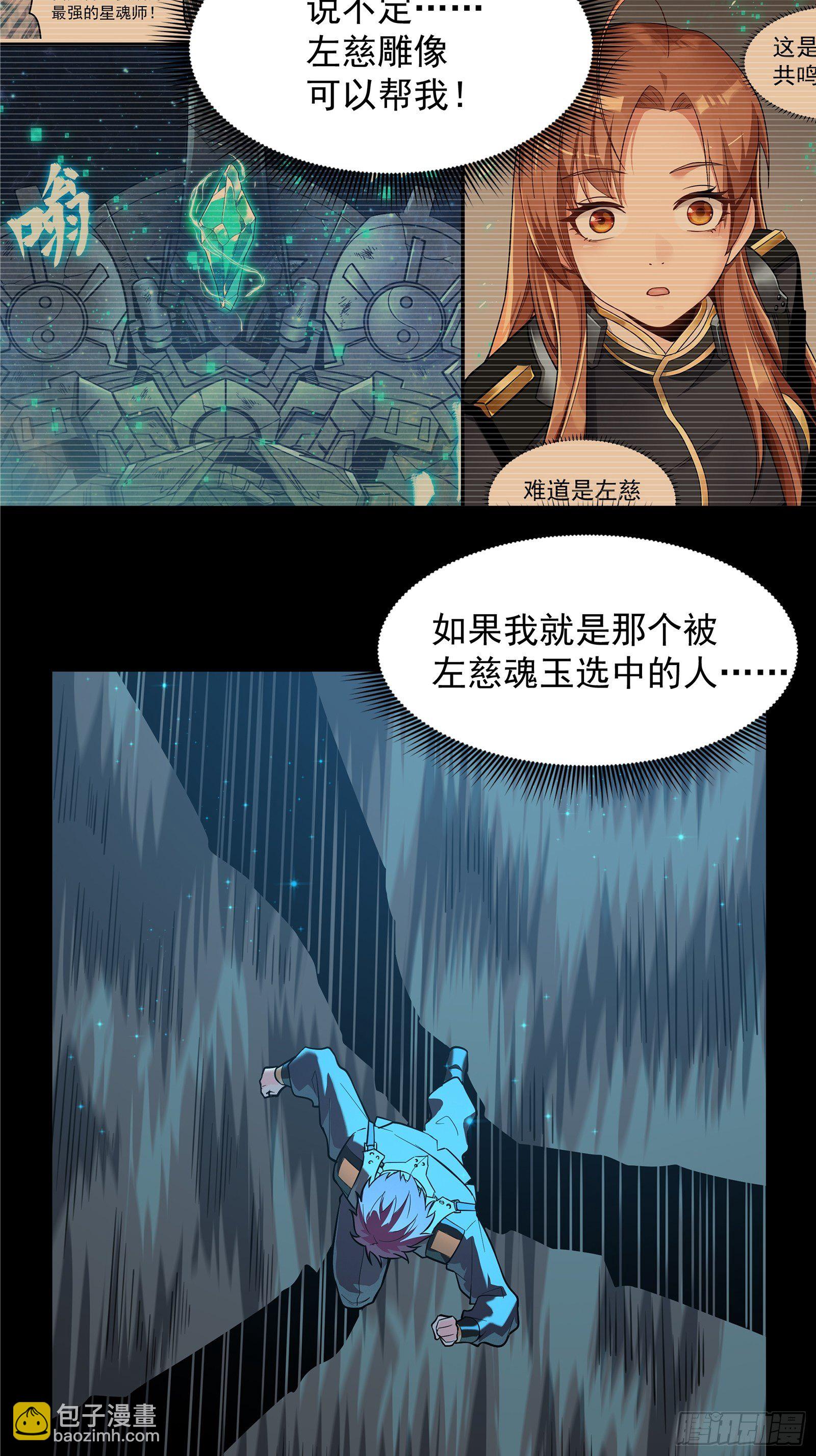 010话 属于主角的机缘21