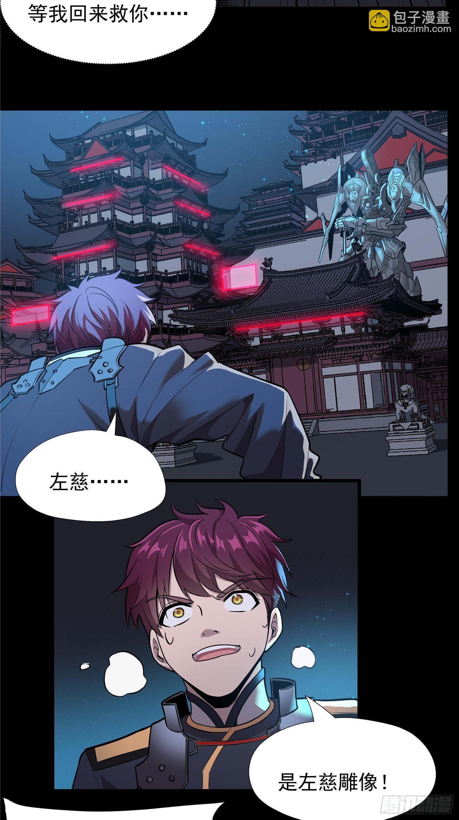 010话 属于主角的机缘23