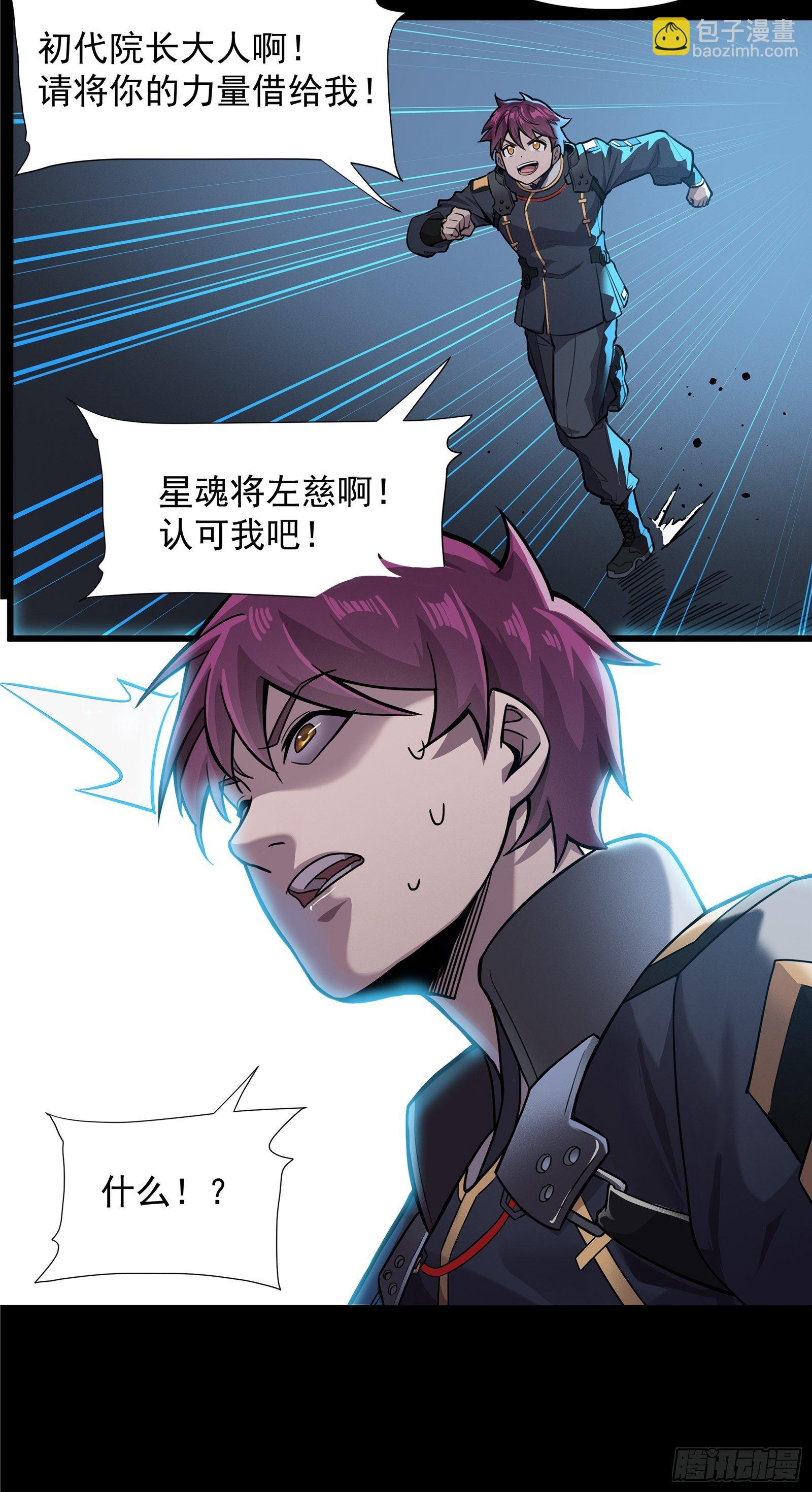 010话 属于主角的机缘24