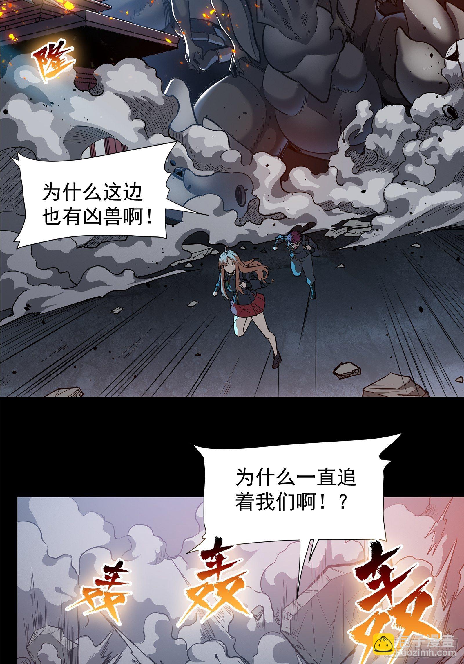 010话 属于主角的机缘9