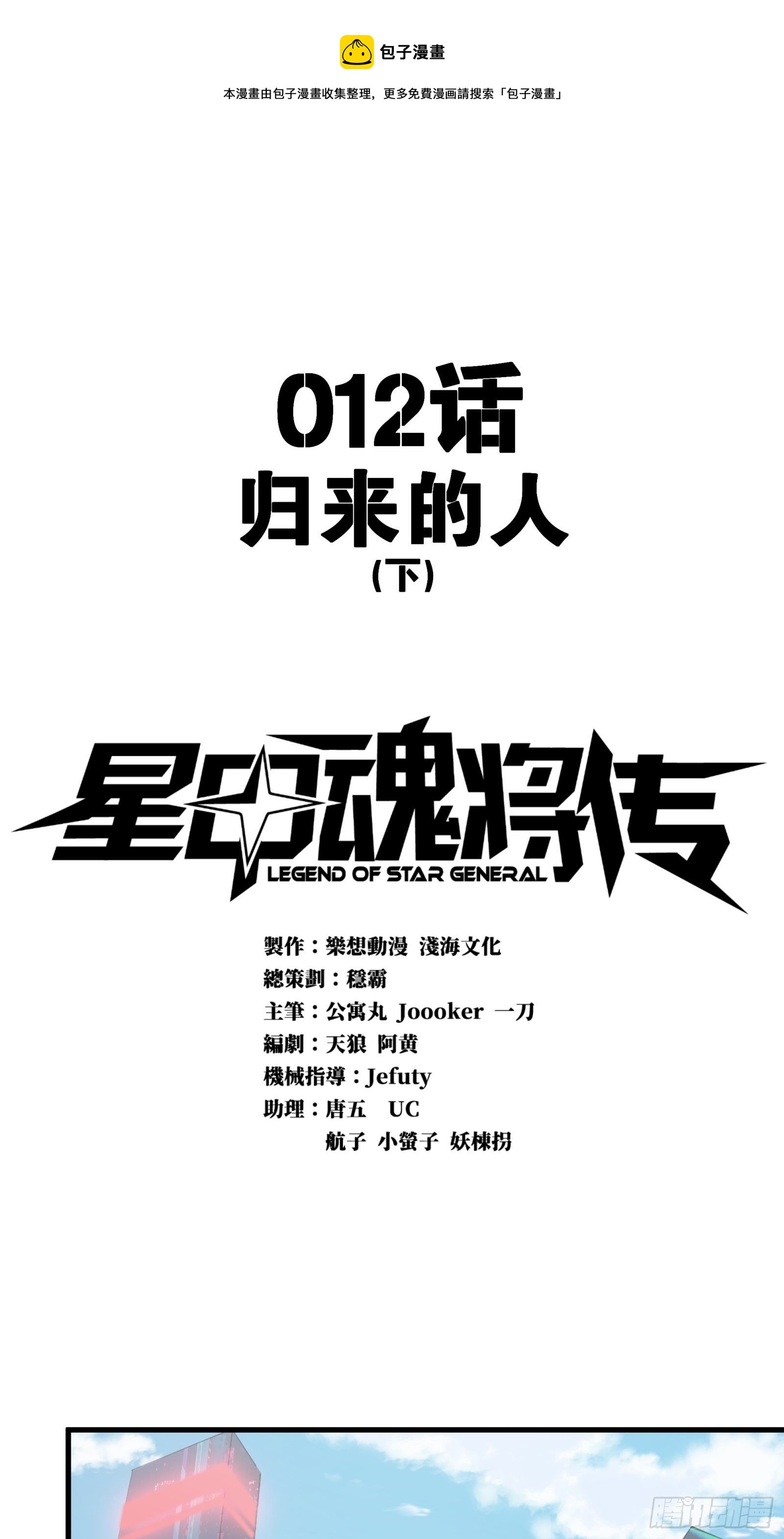 012话 归来的人（下）0
