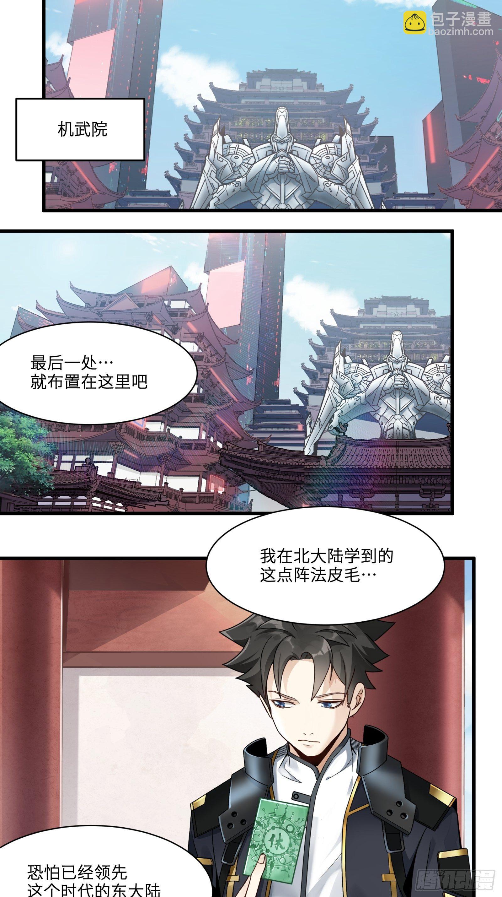 012话 归来的人（下）1