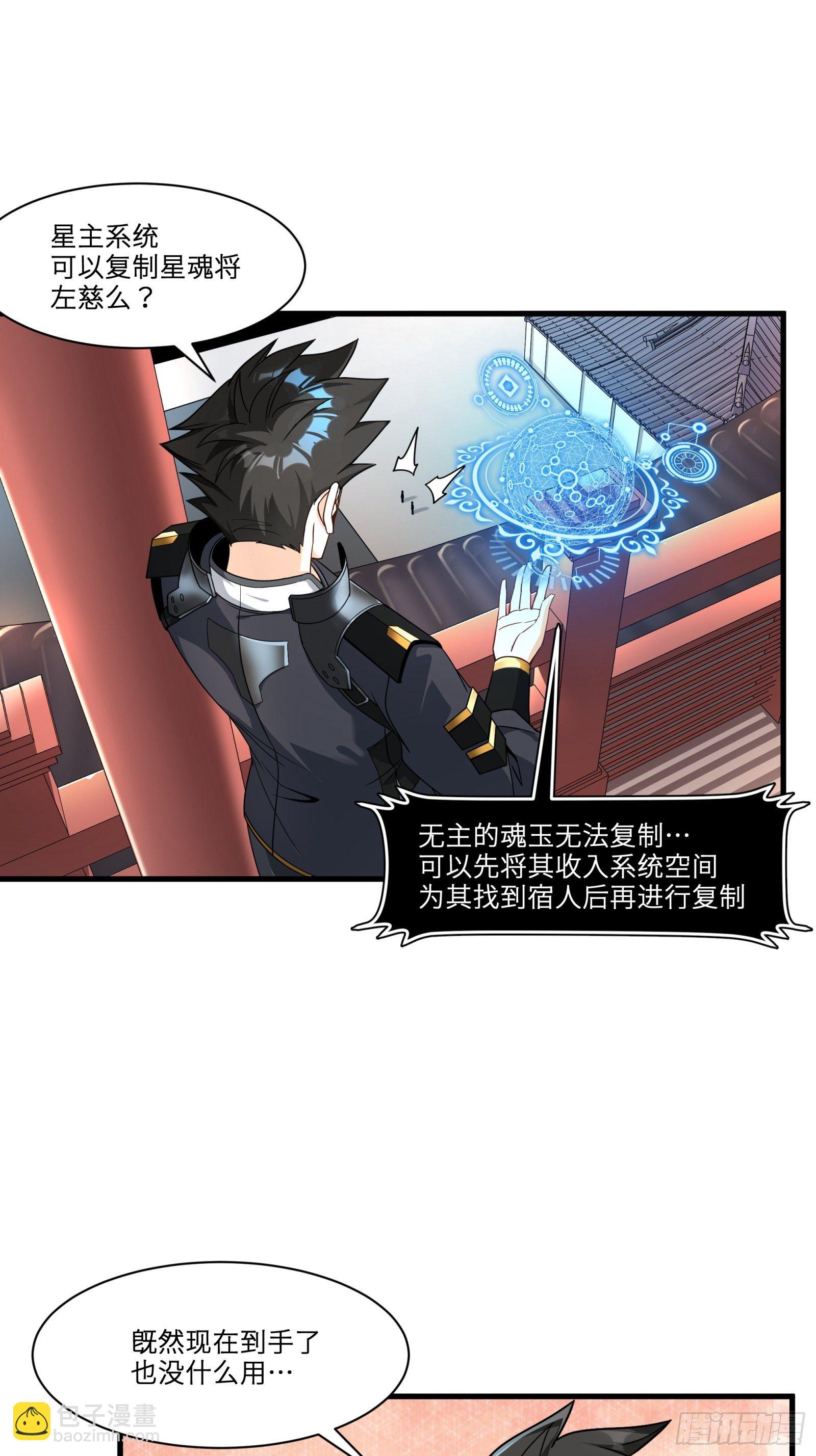 012话 归来的人（下）11