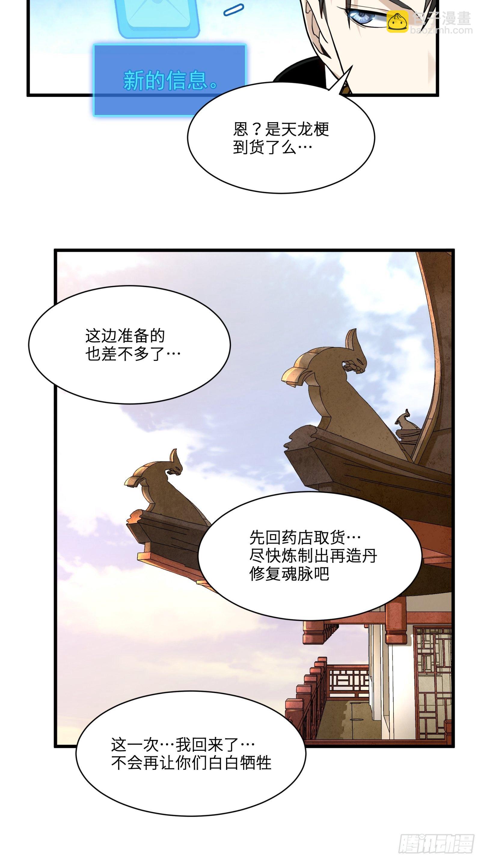 012话 归来的人（下）13