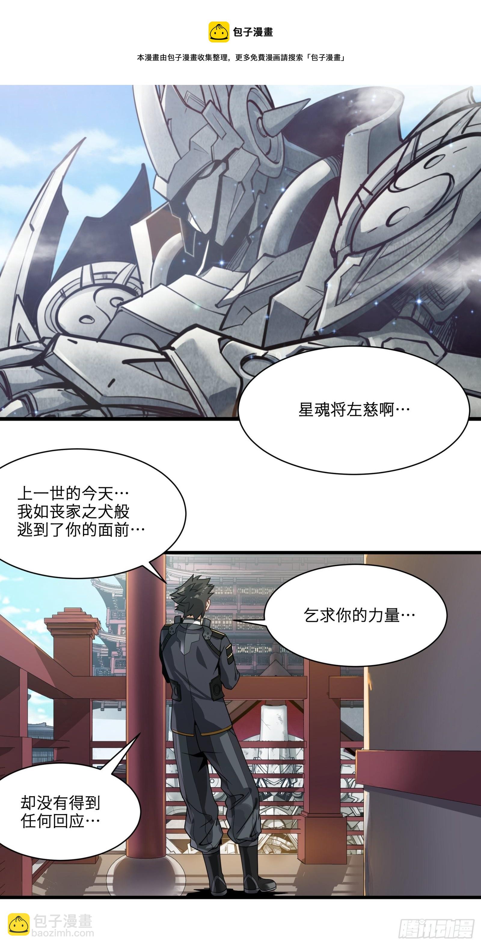 012话 归来的人（下）5