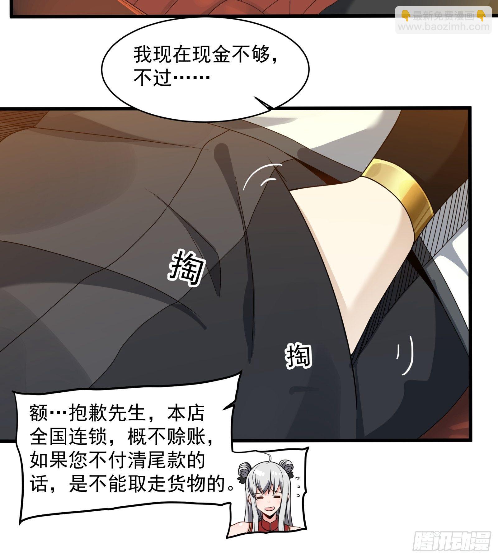 013话 魂脉修复10