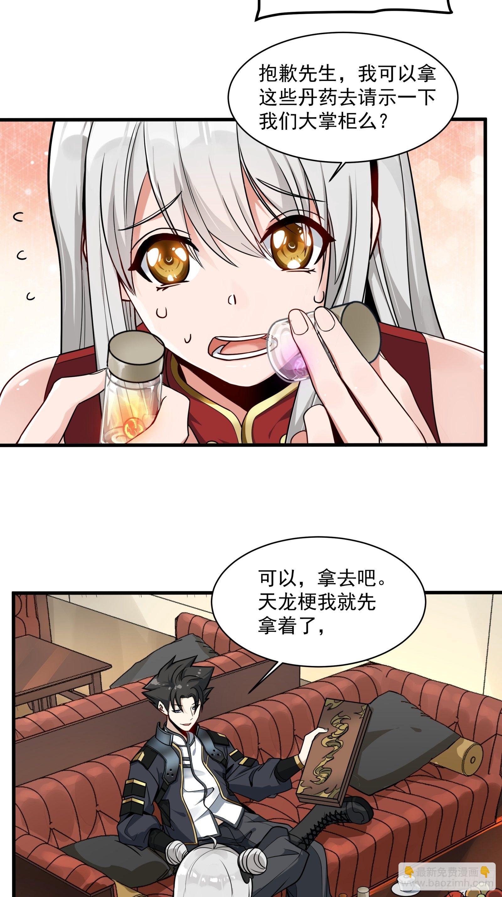 013话 魂脉修复14