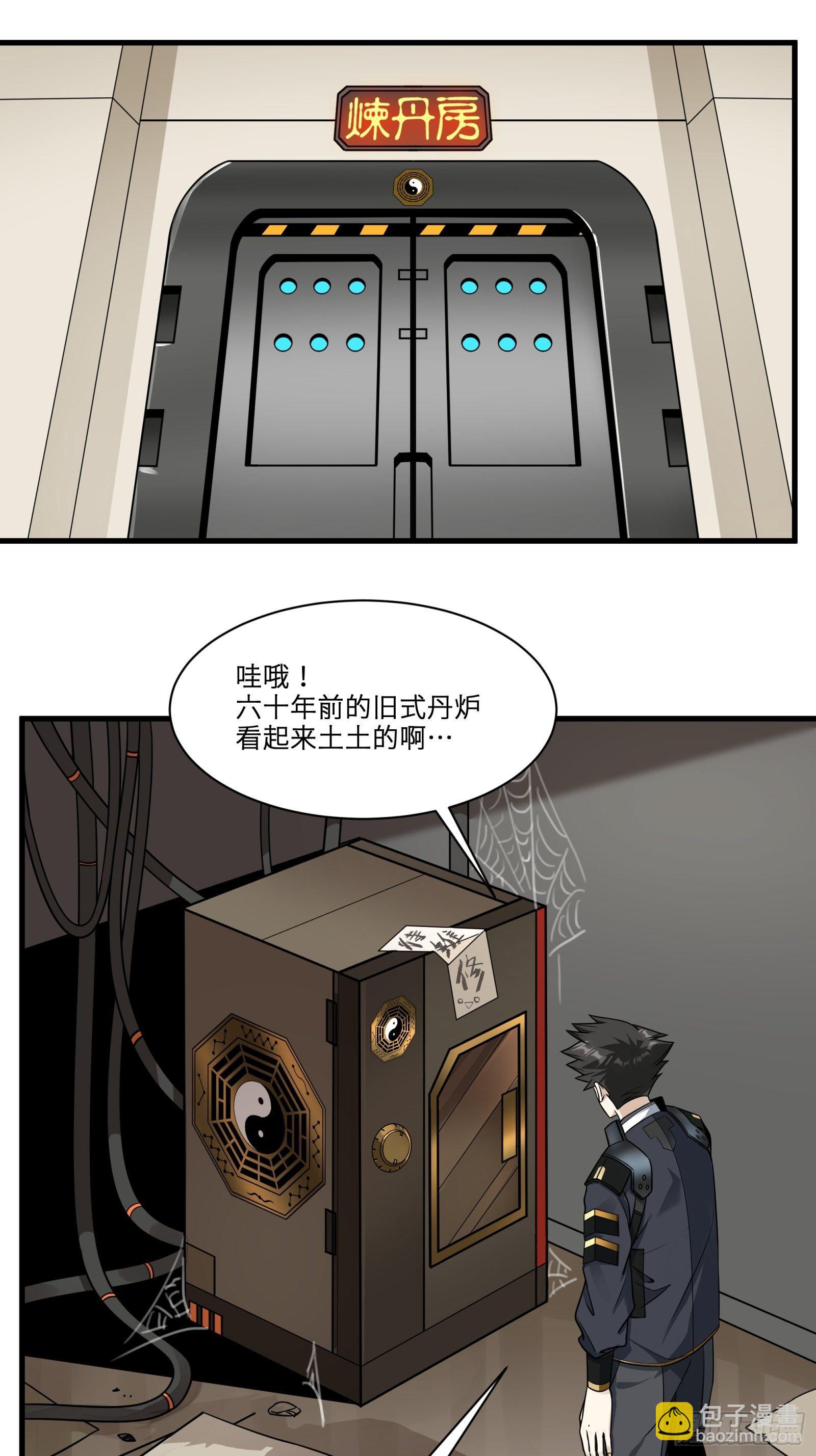 013话 魂脉修复17