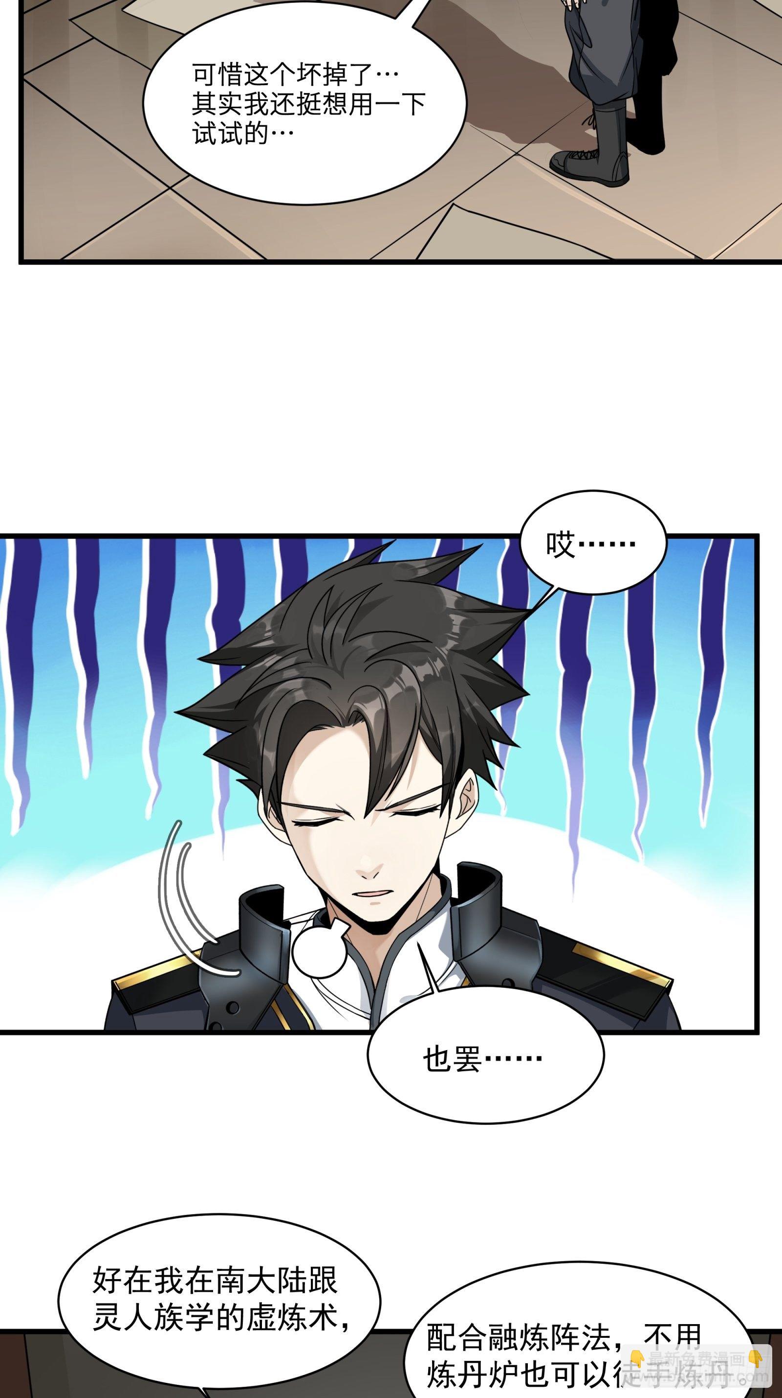 013话 魂脉修复18