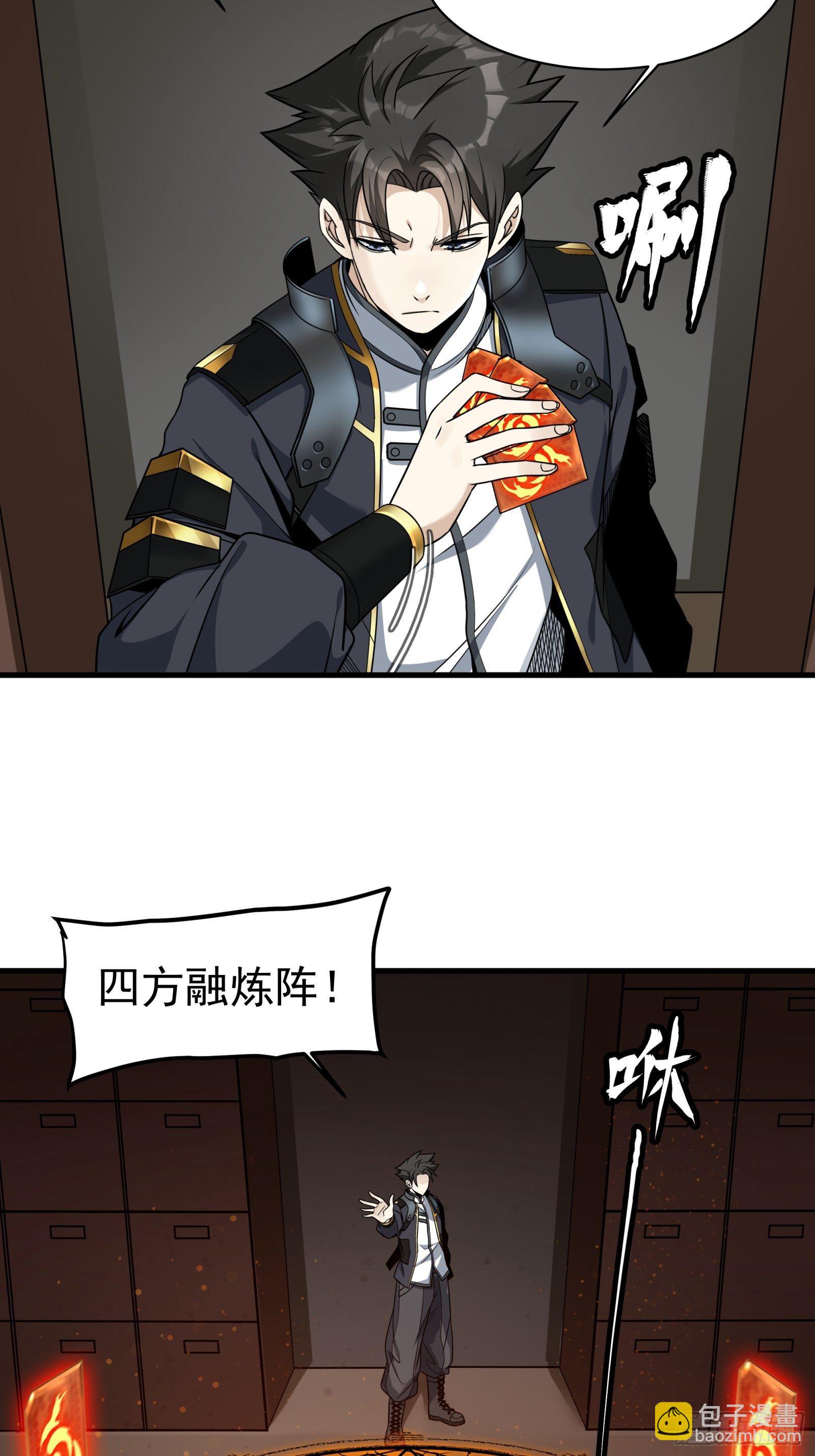 013话 魂脉修复19