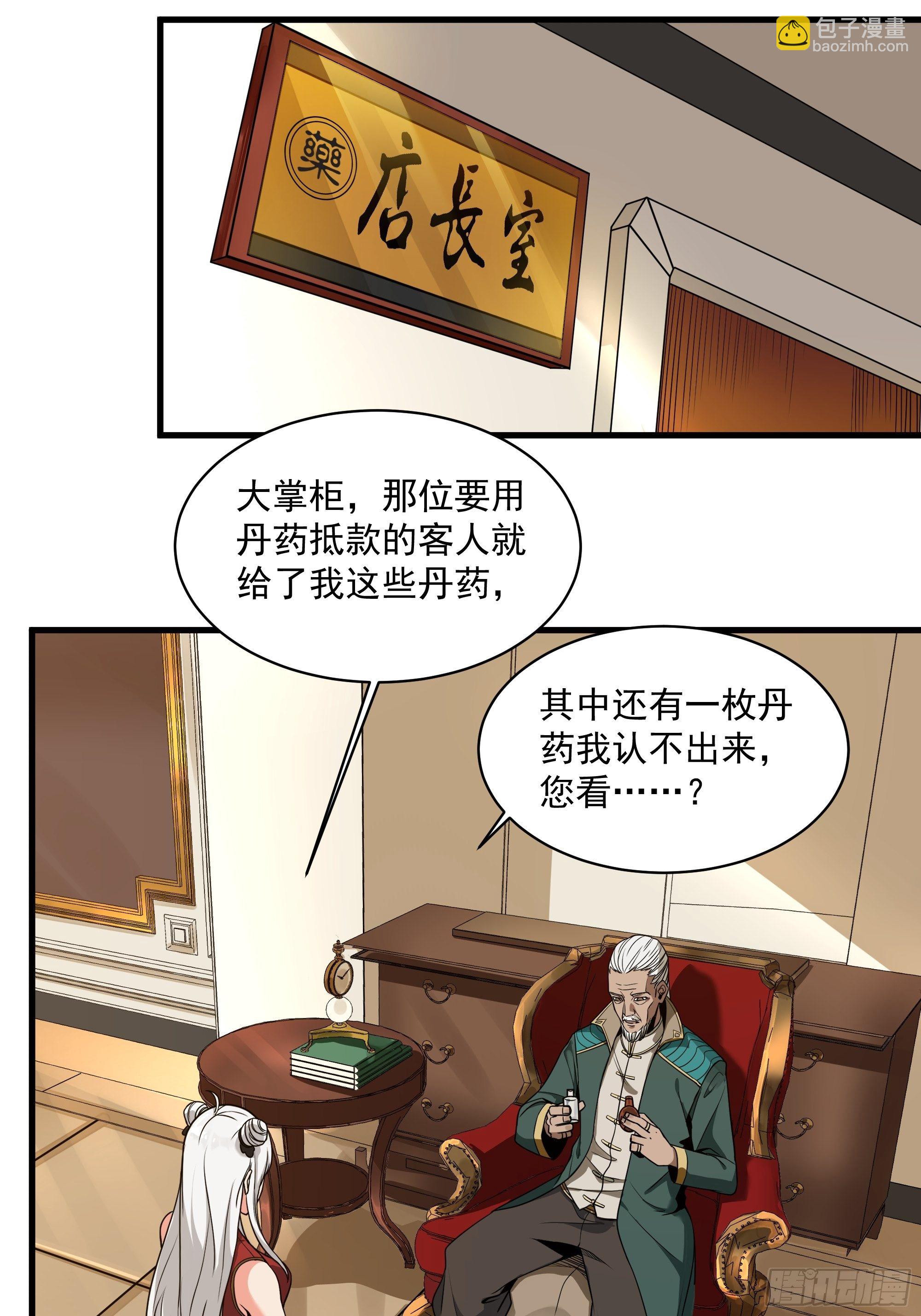 013话 魂脉修复24