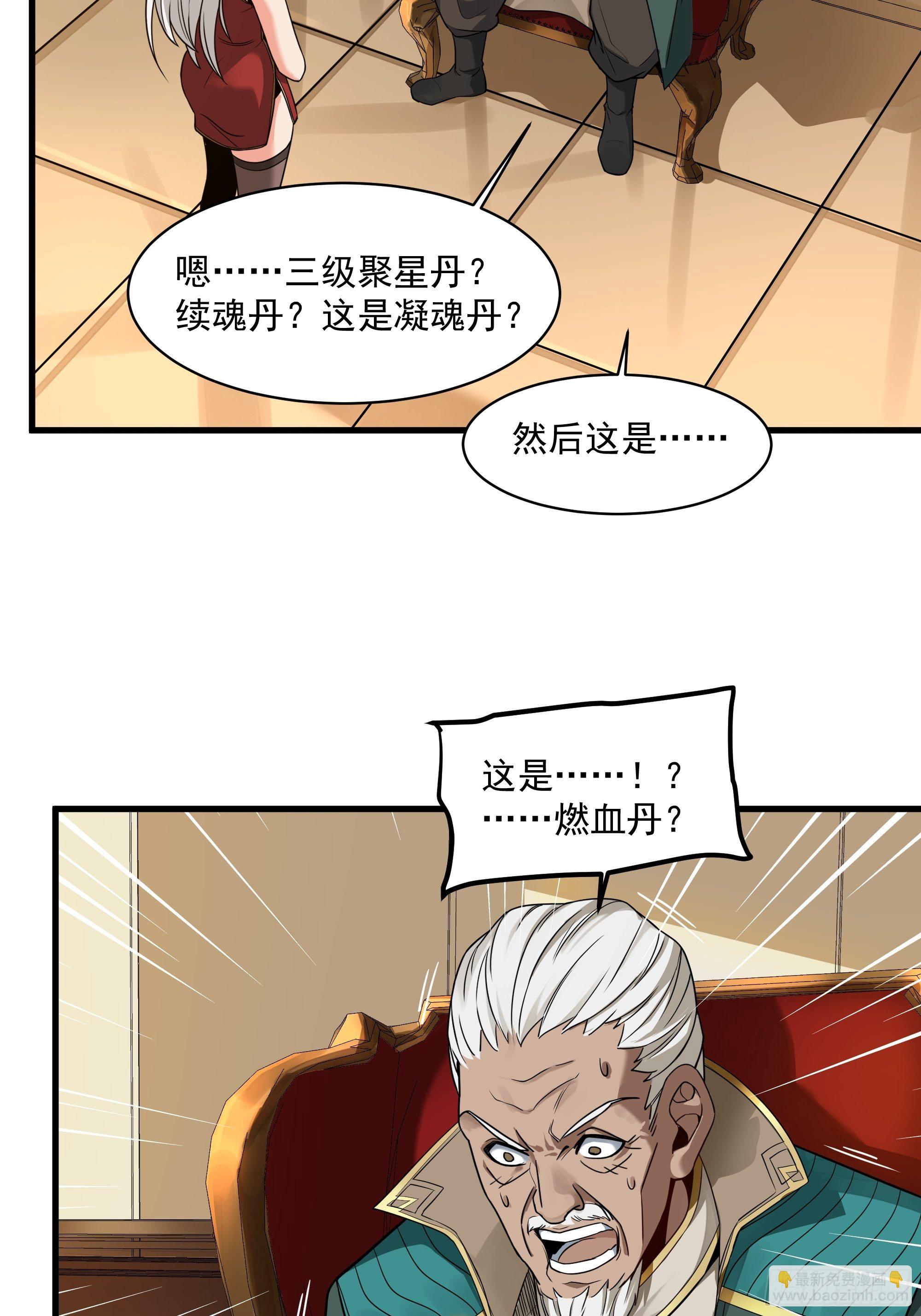 013话 魂脉修复25