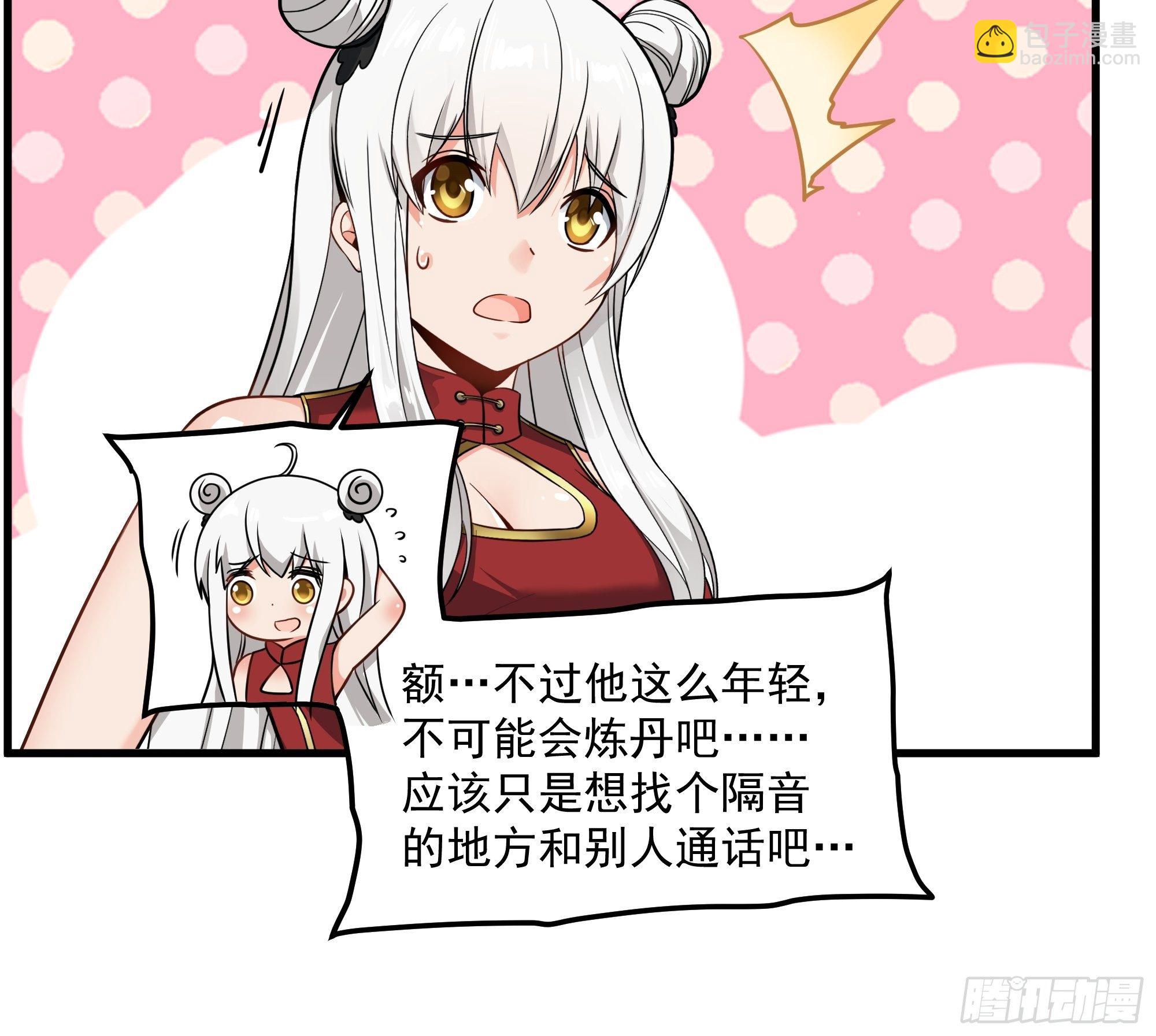 013话 魂脉修复28