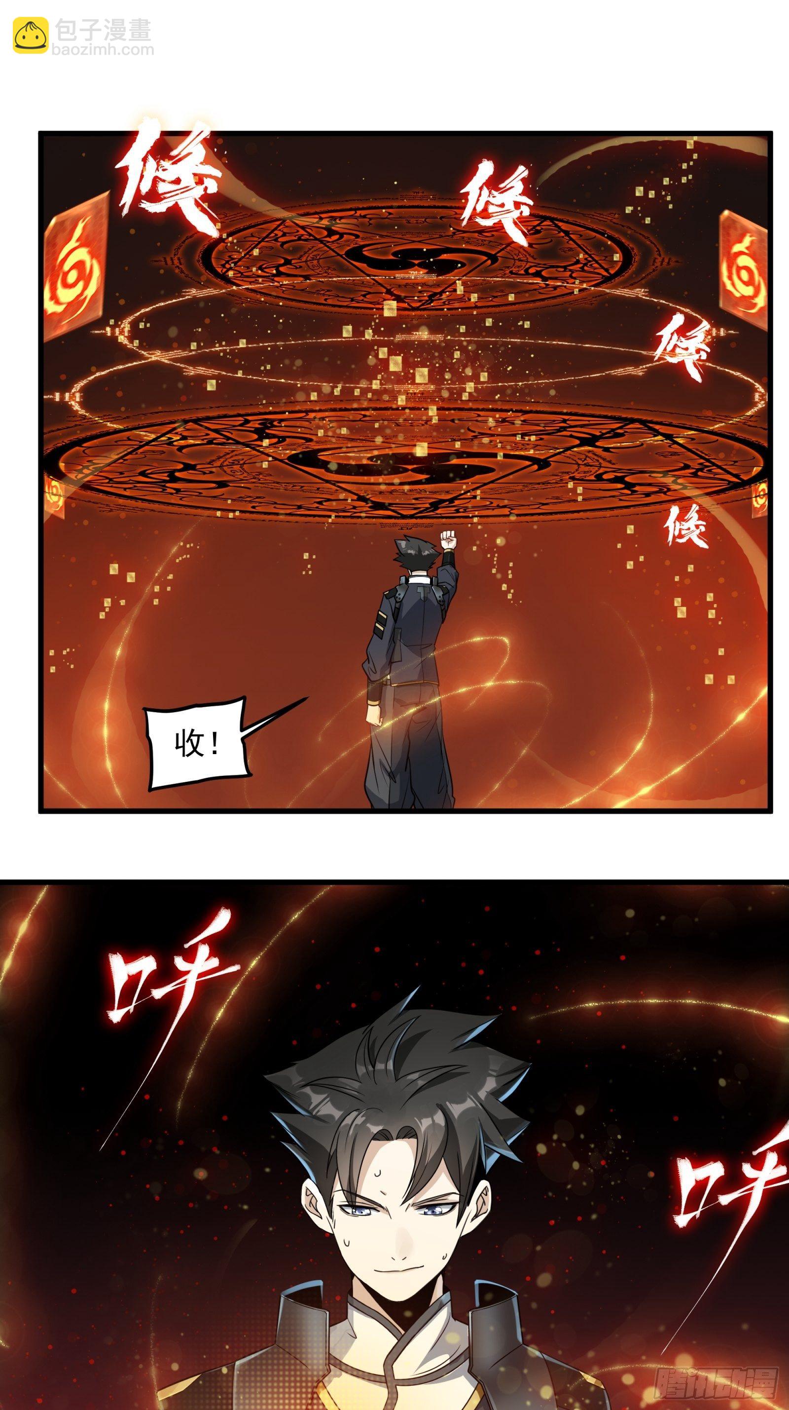 013话 魂脉修复29