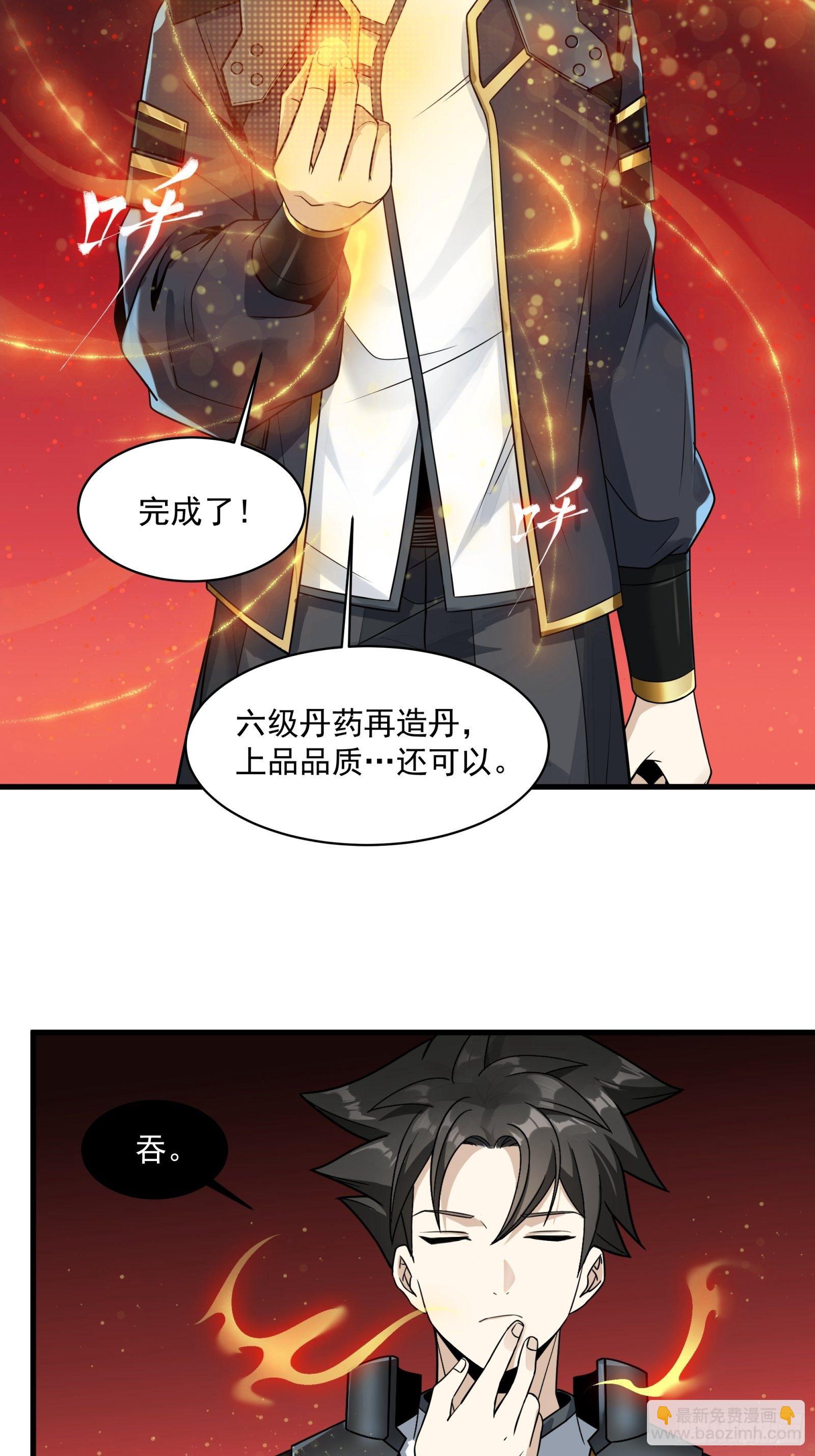 013话 魂脉修复30