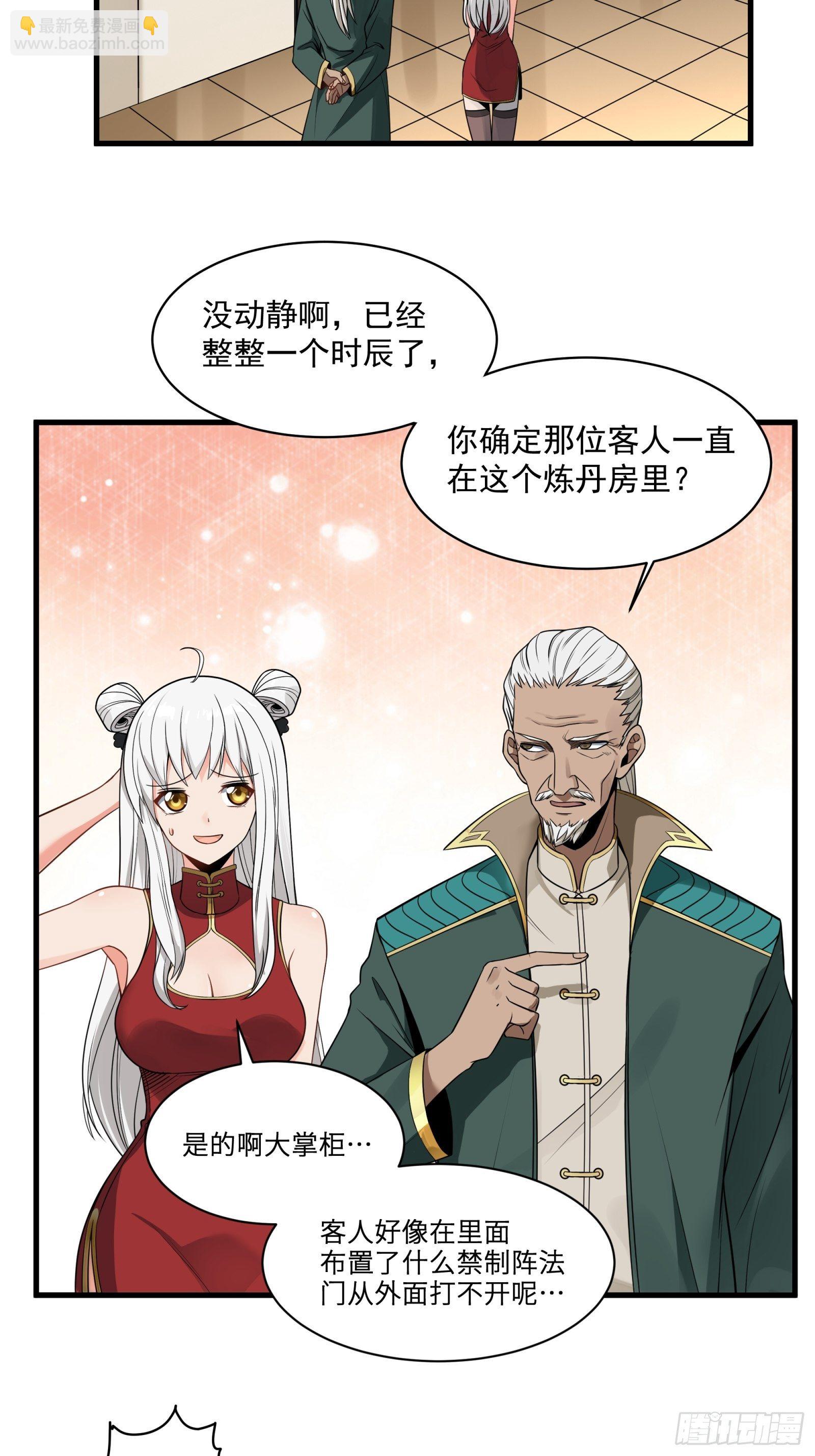 013话 魂脉修复33