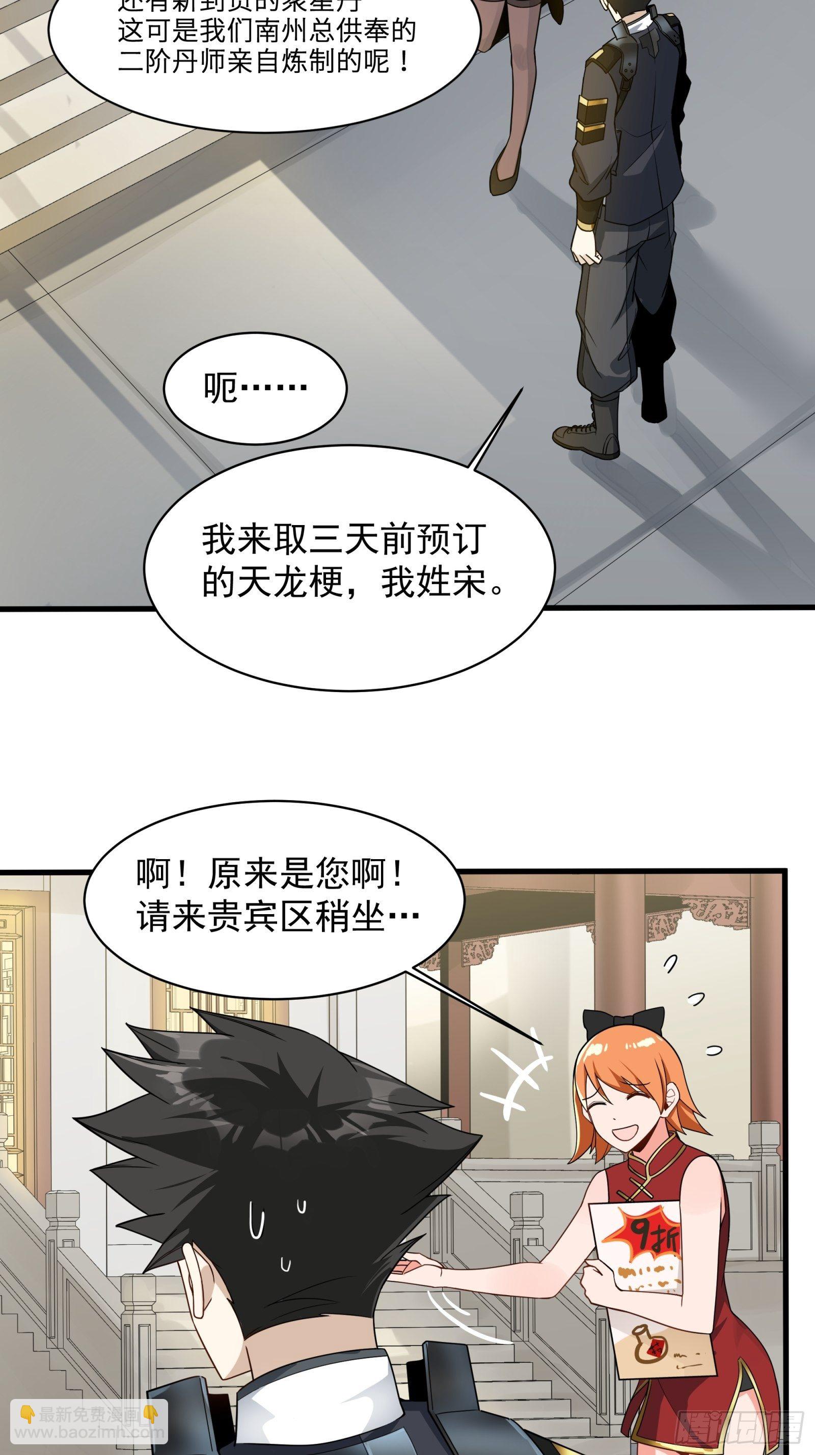 013话 魂脉修复8