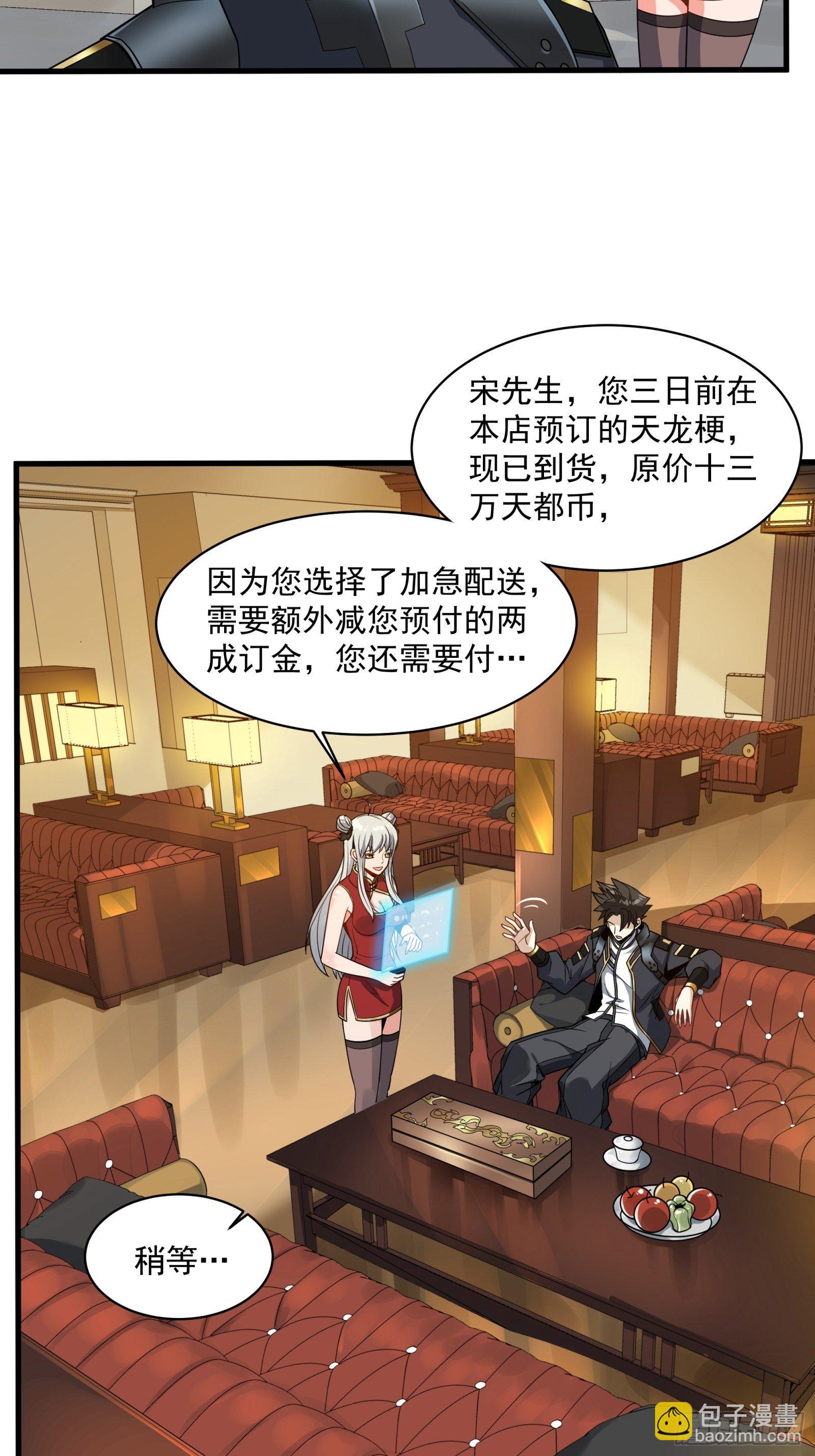 013话 魂脉修复9