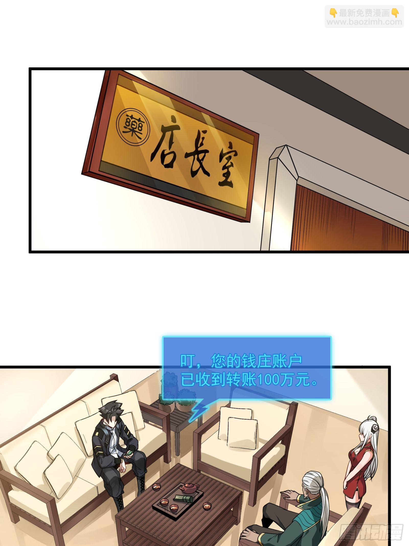 014话 洪氏商会18