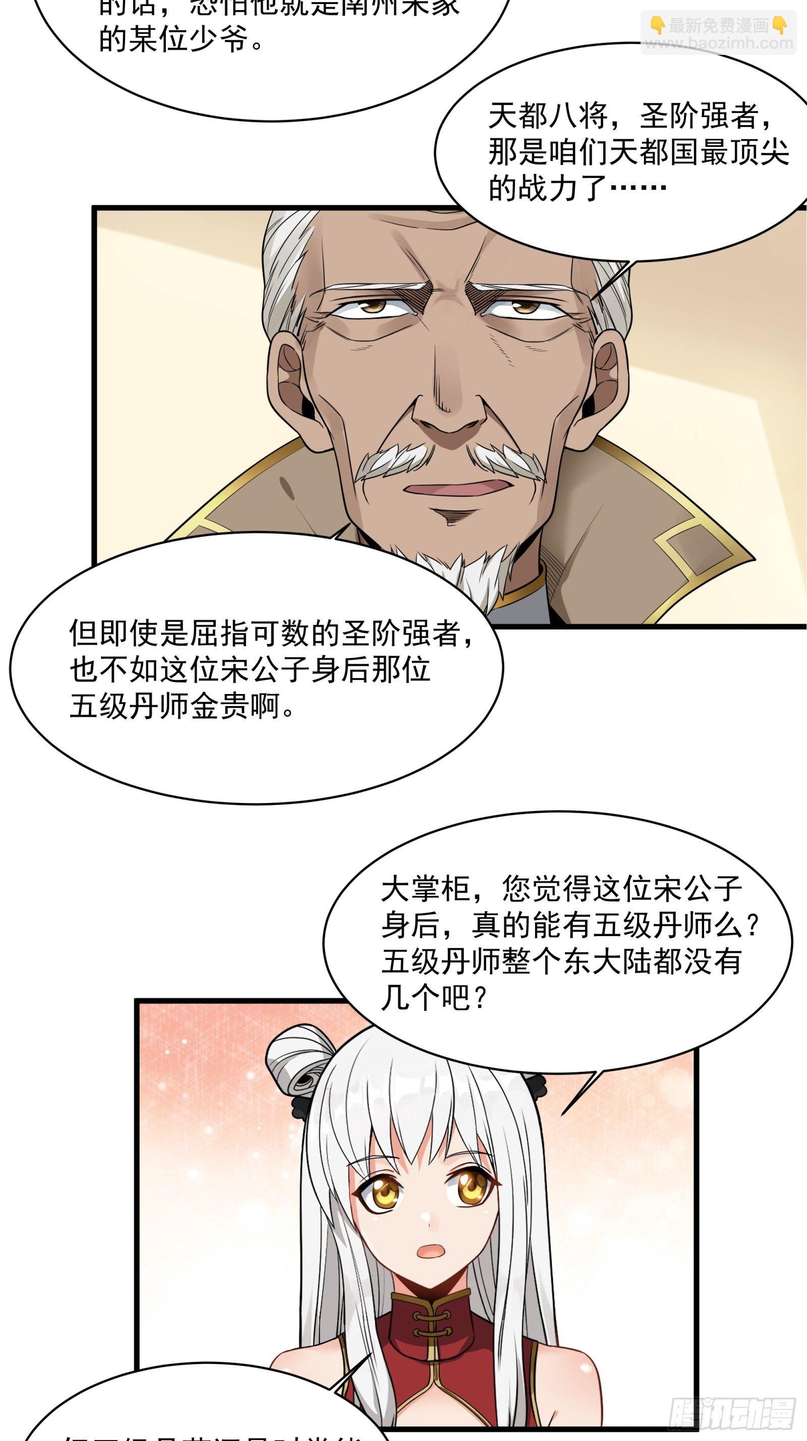 014话 洪氏商会24