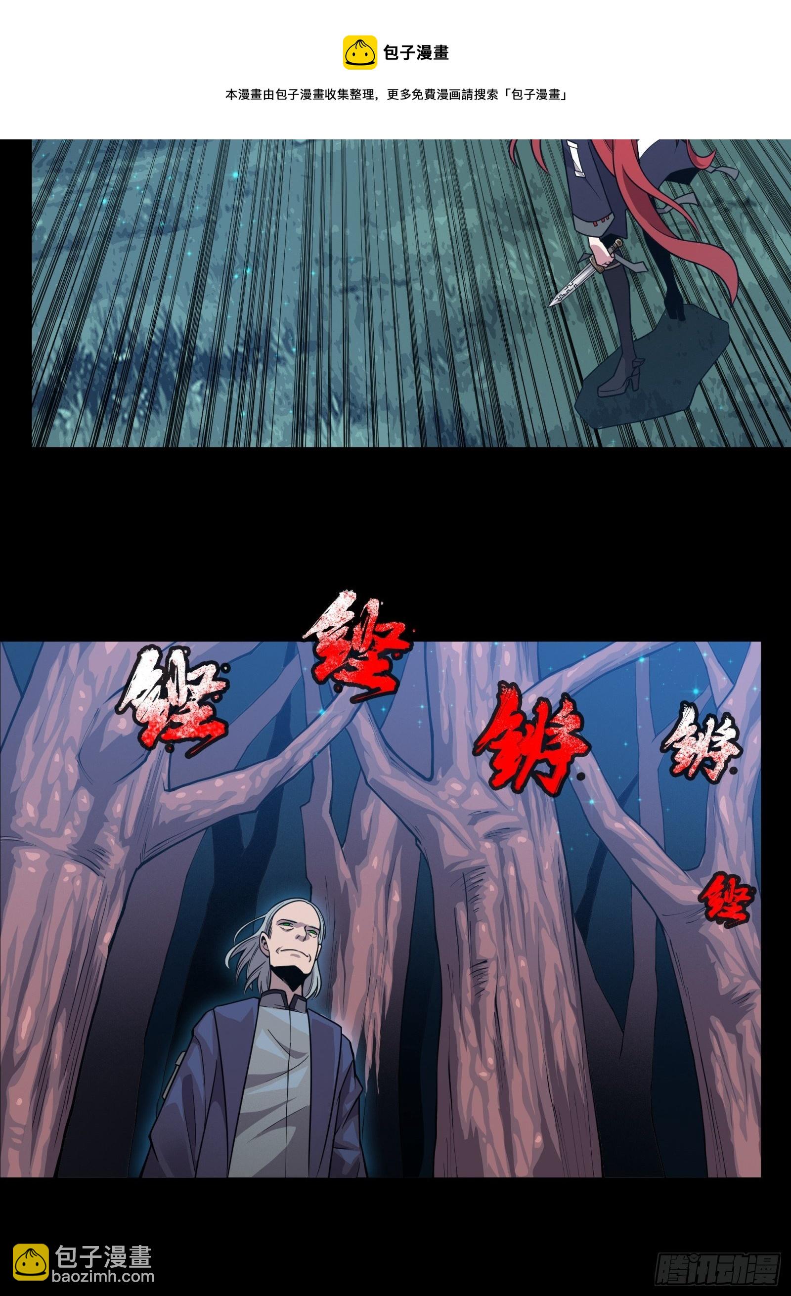 016话 陷阱13