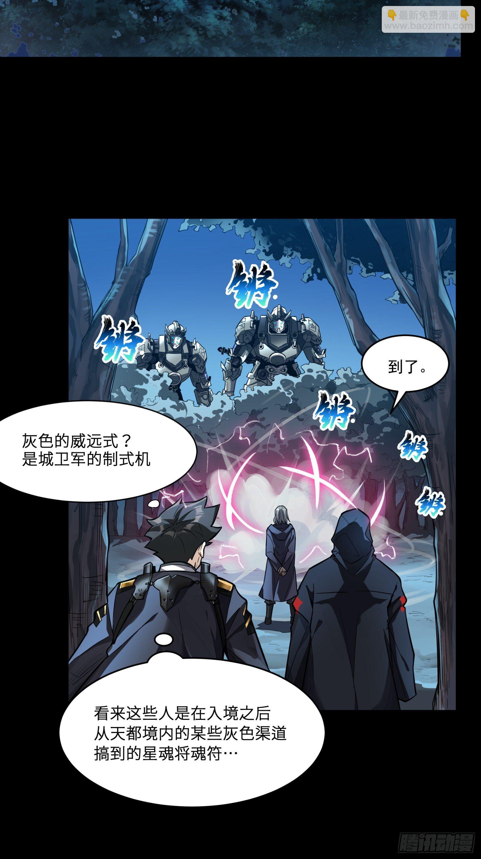 016话 陷阱16